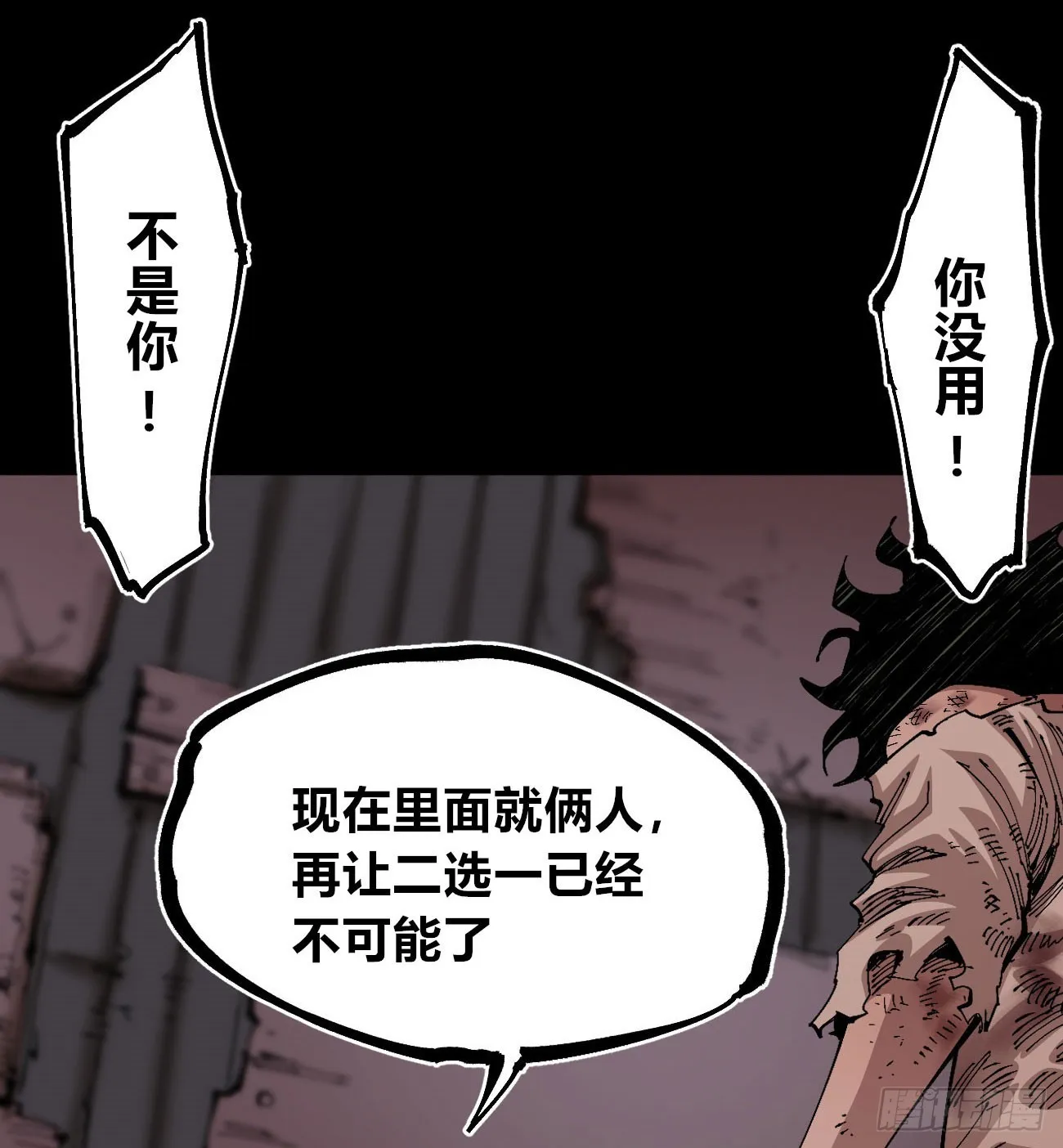 进退两难 第56页