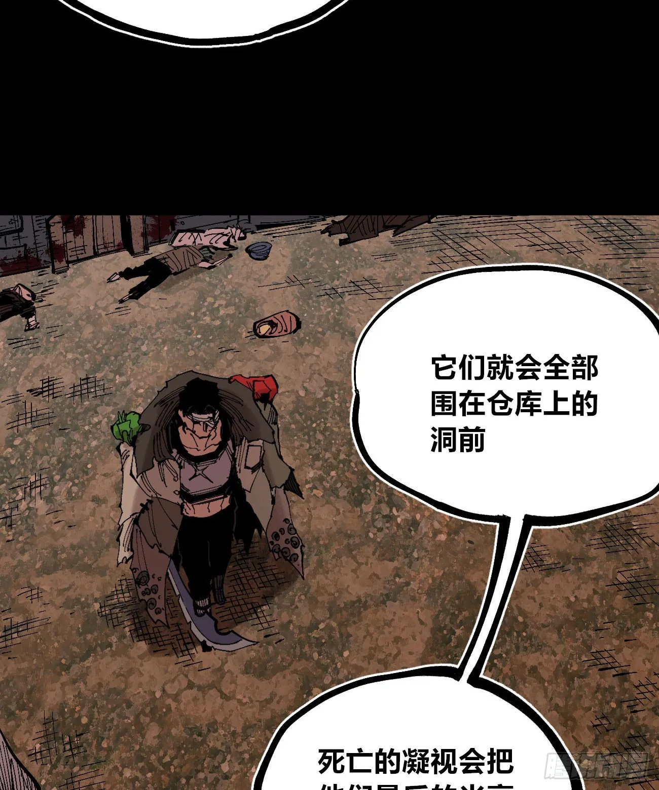进退两难 第59页