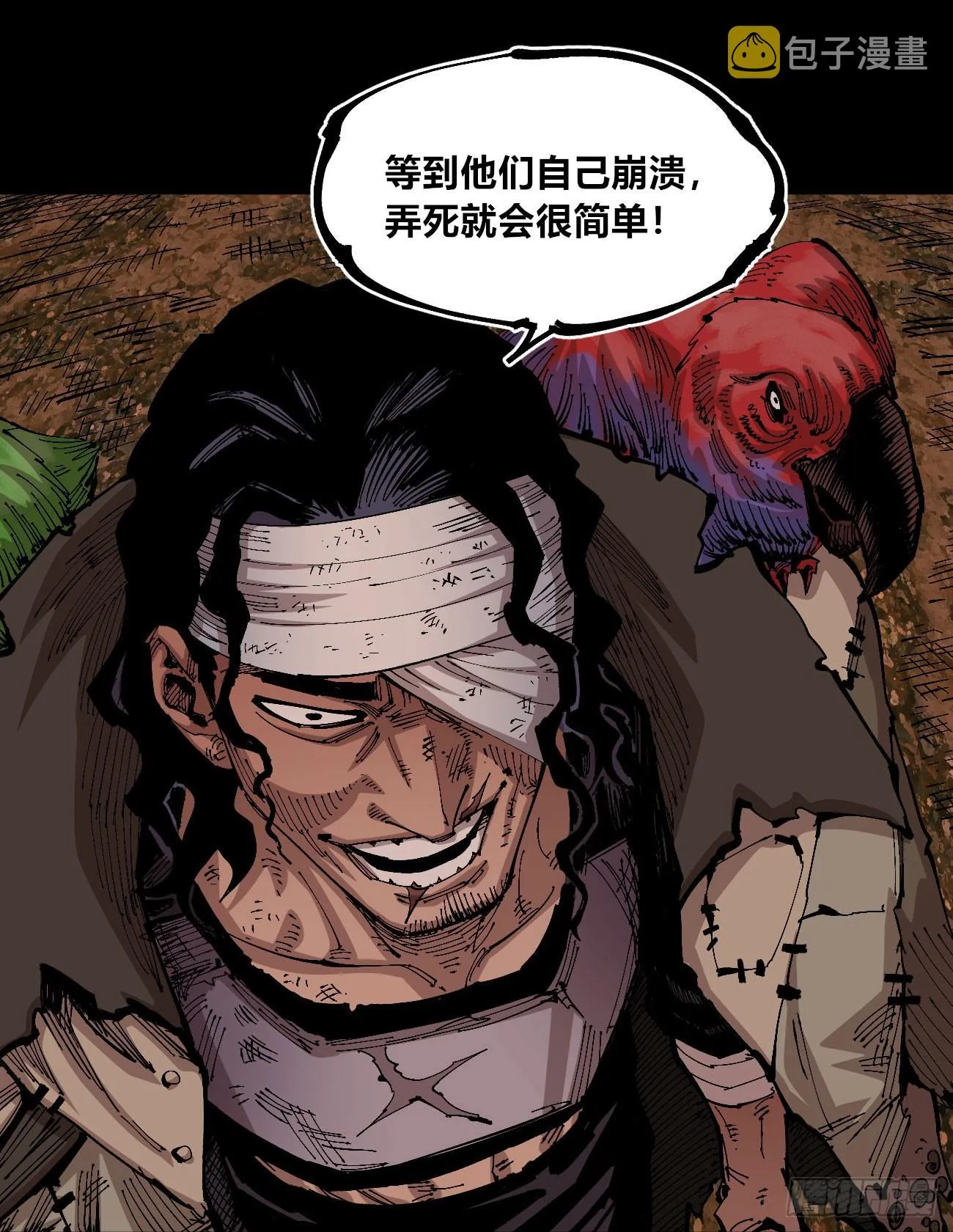 进退两难 第61页