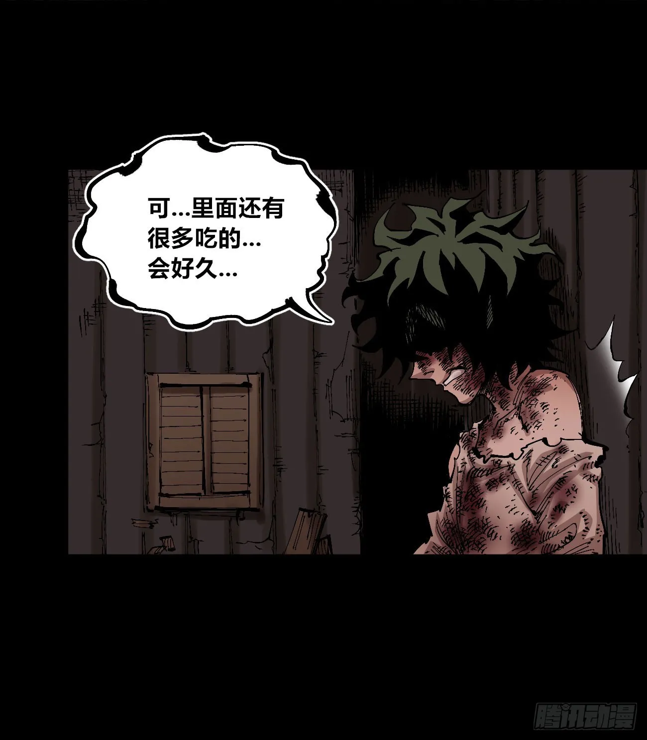进退两难 第62页