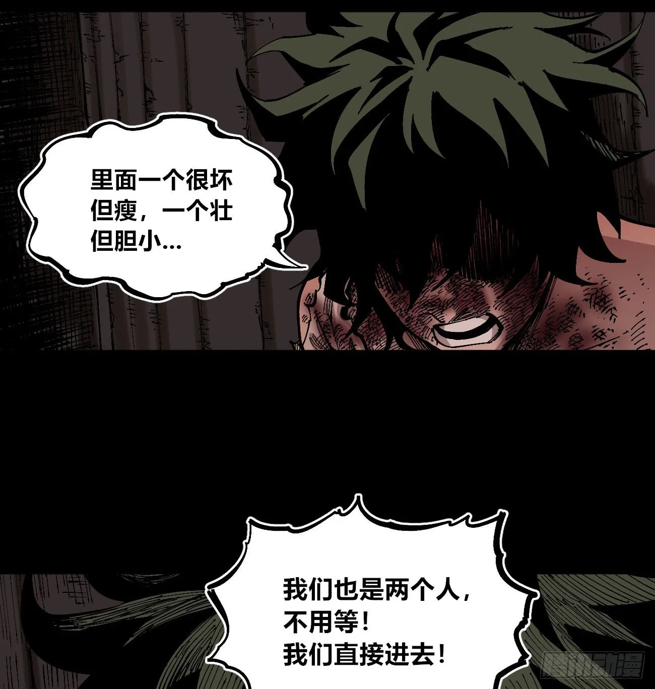 进退两难 第63页