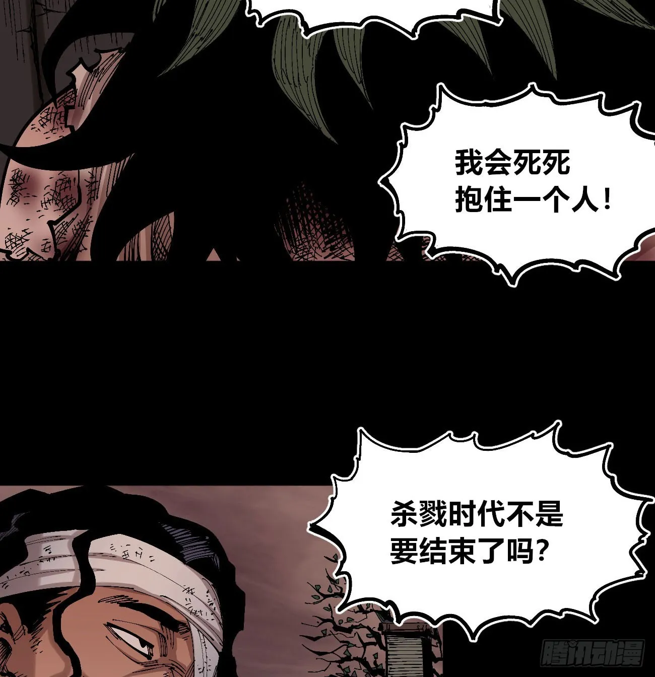 进退两难 第64页