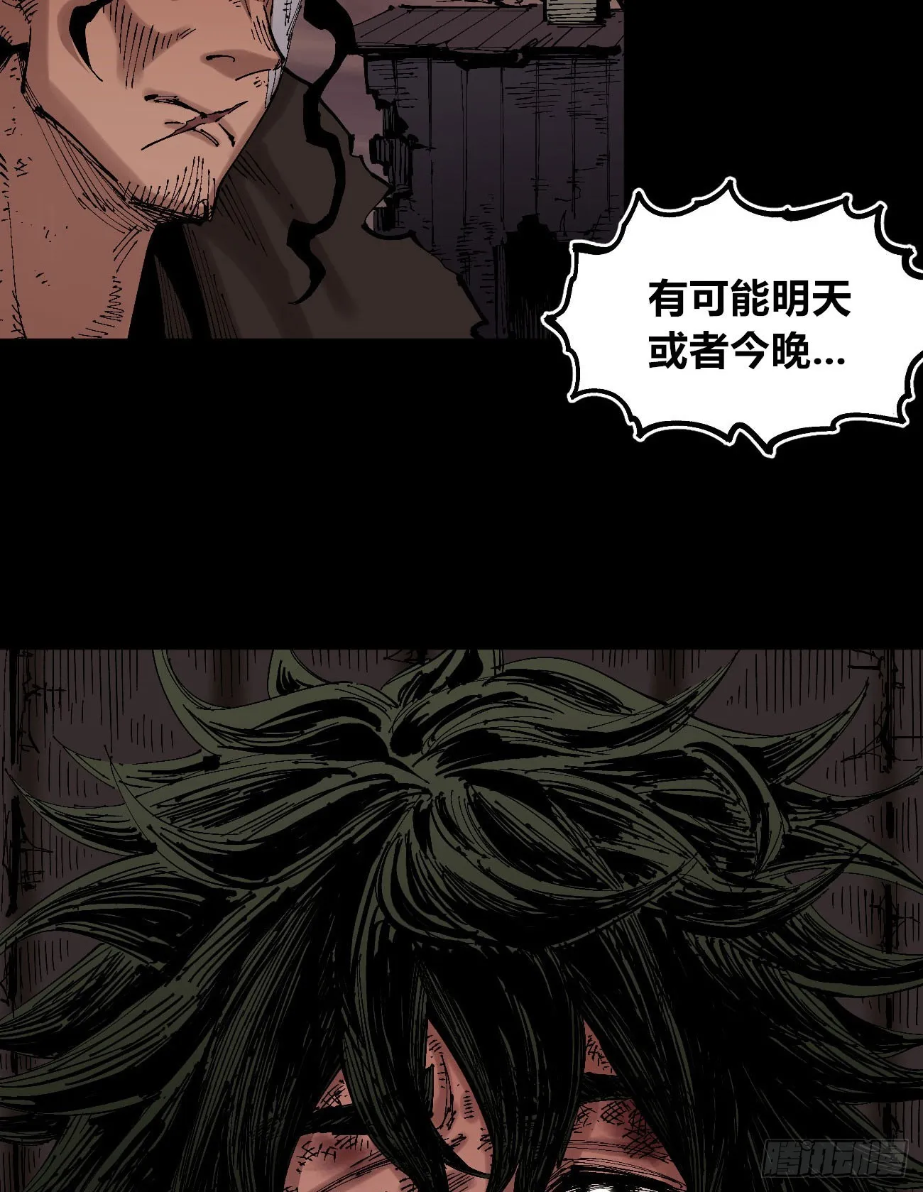 进退两难 第65页