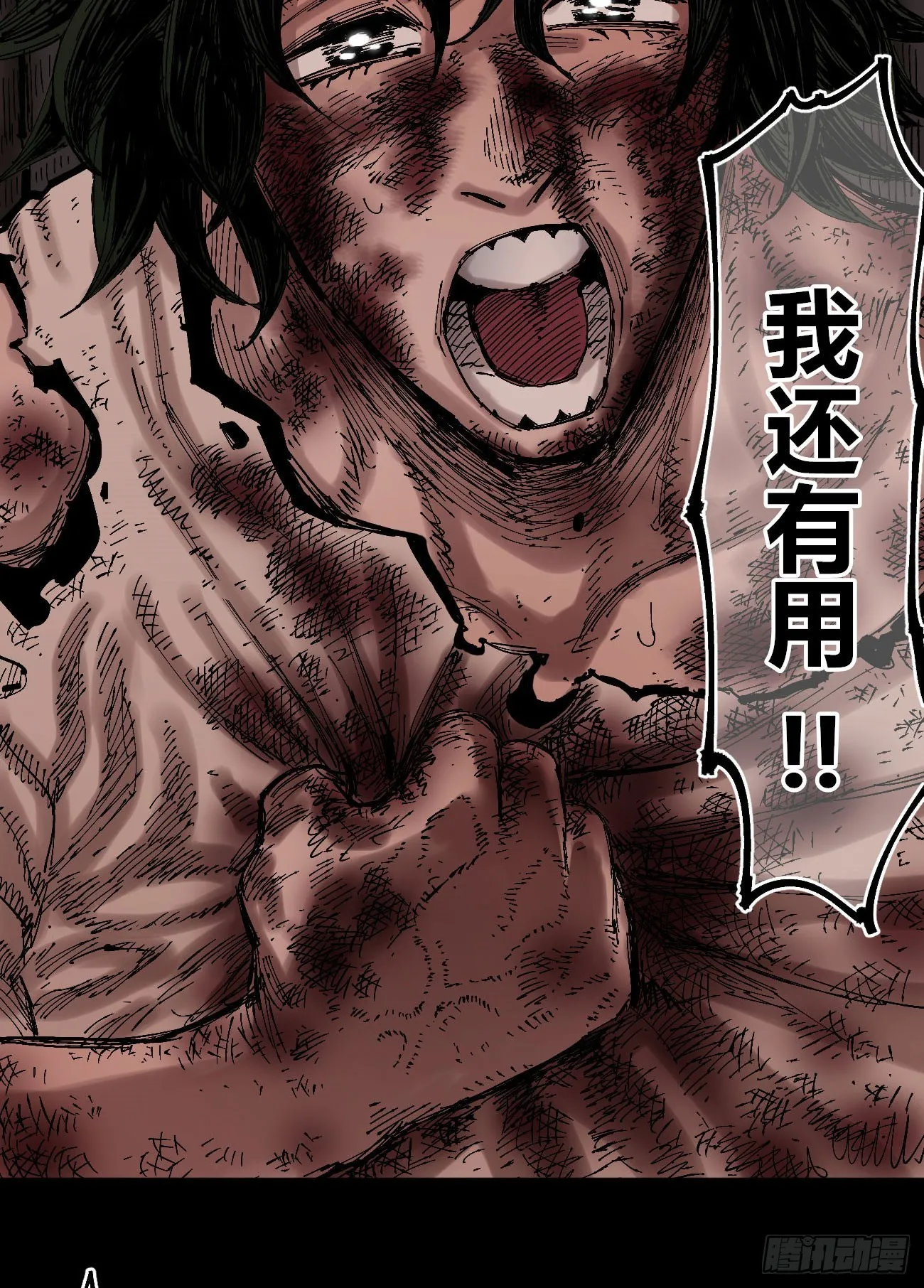 进退两难 第66页
