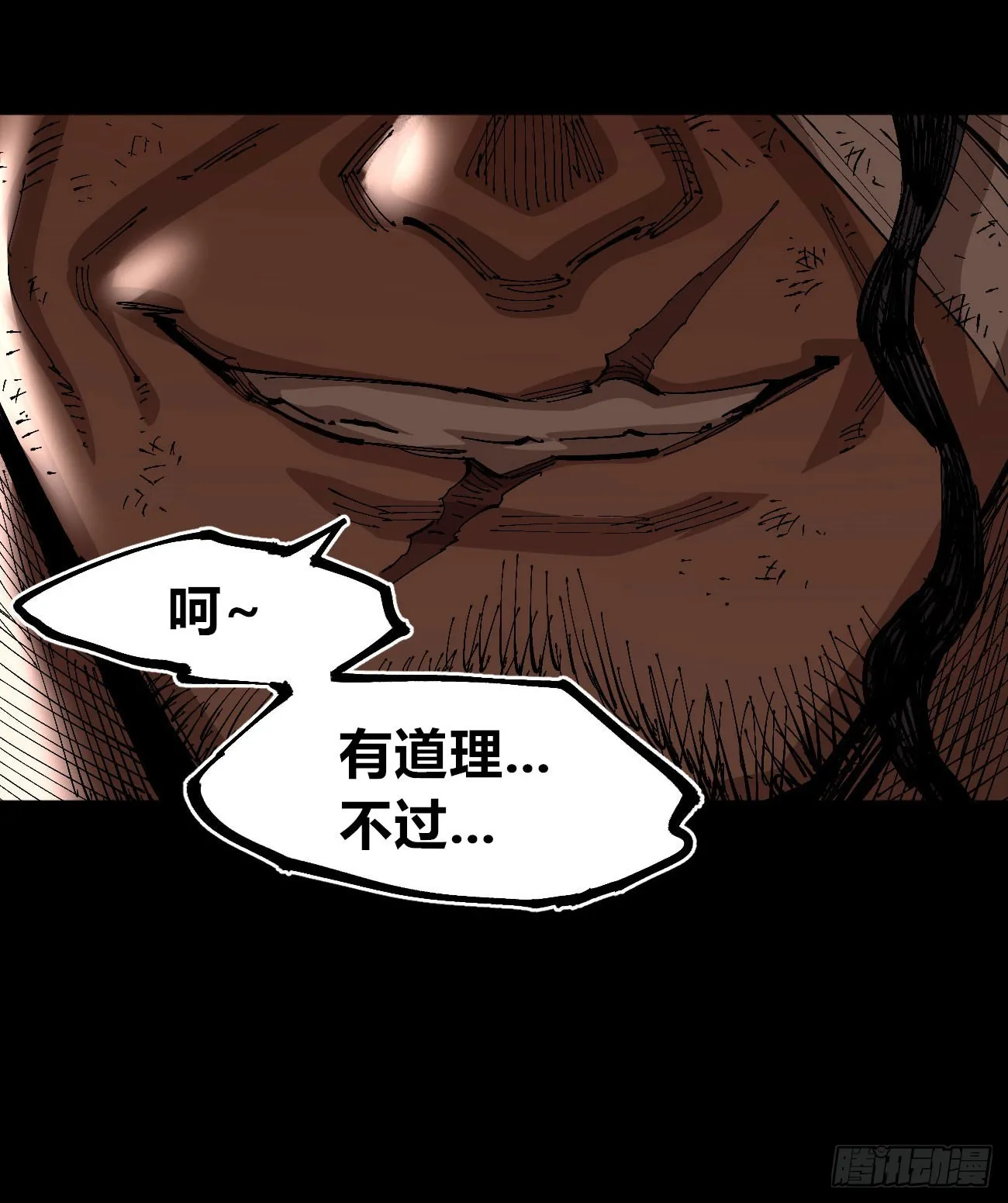 进退两难 第68页