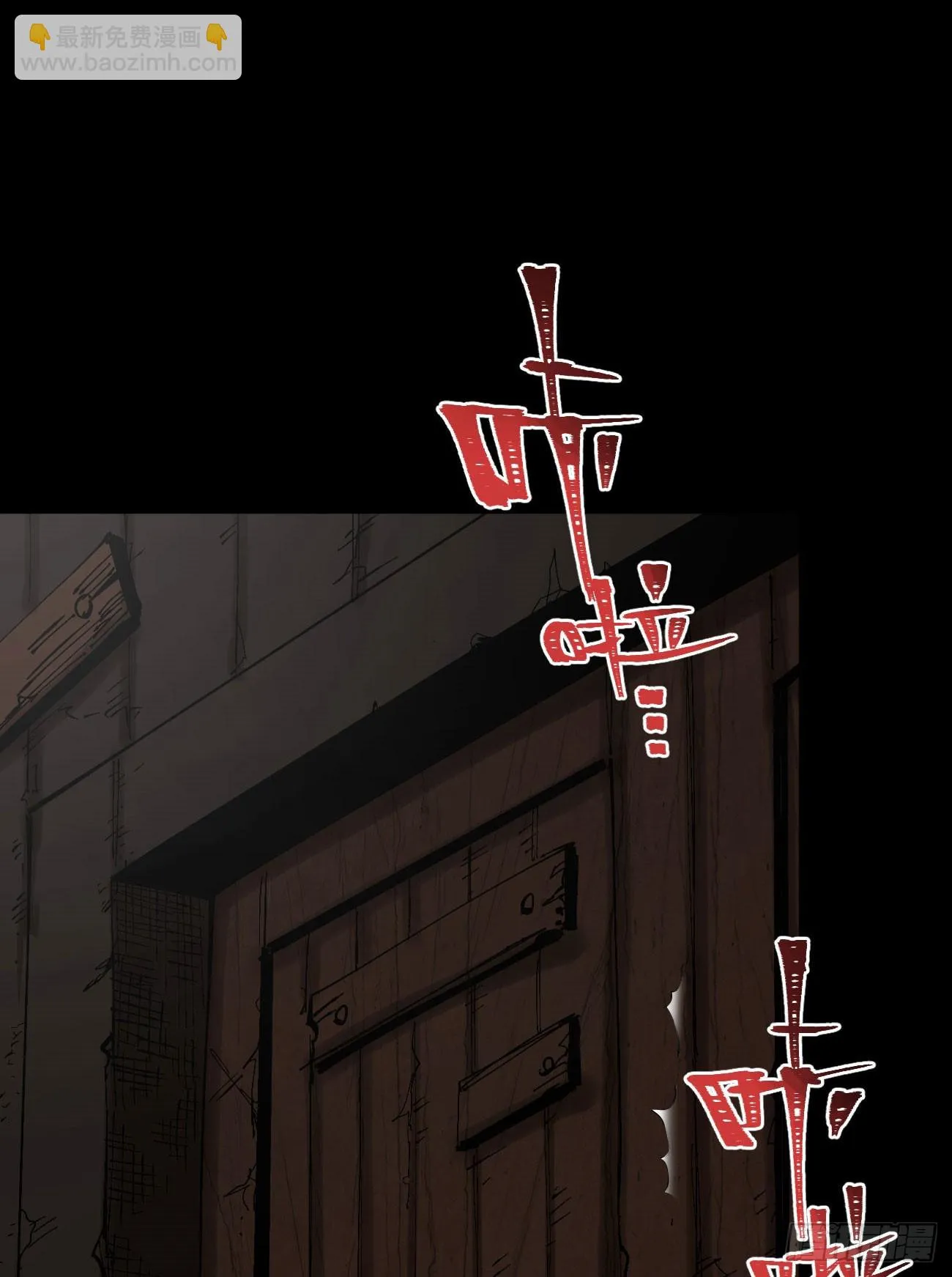 进退两难 第69页