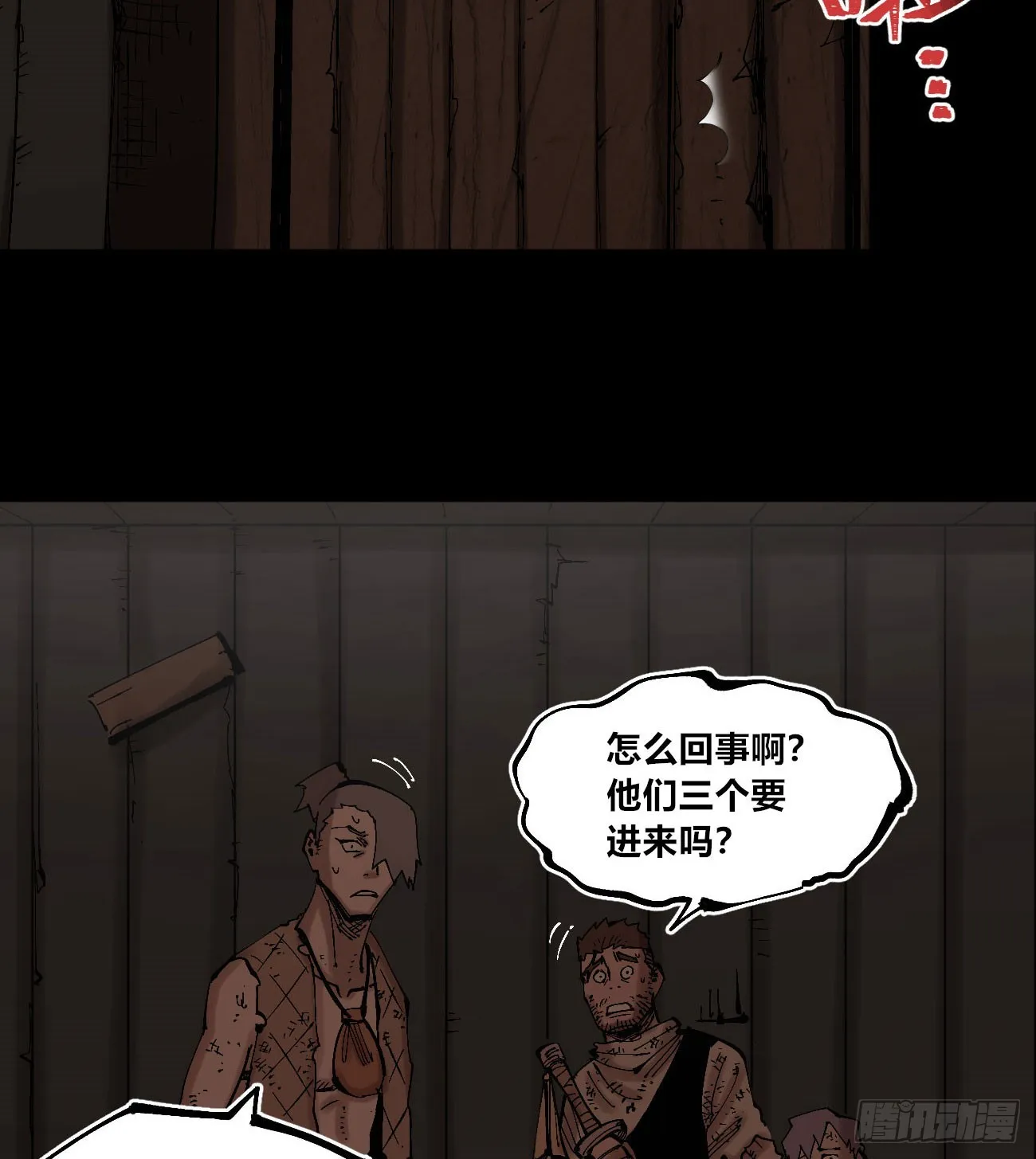 进退两难 第70页