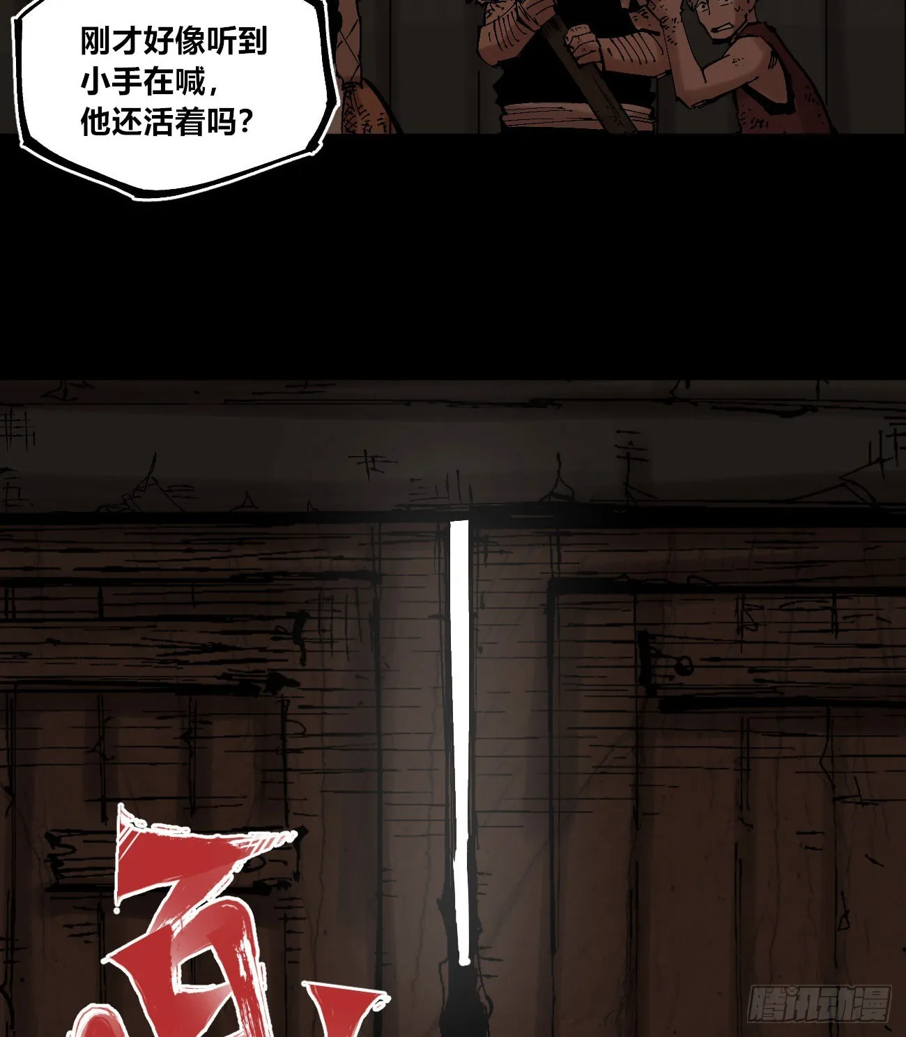进退两难 第71页