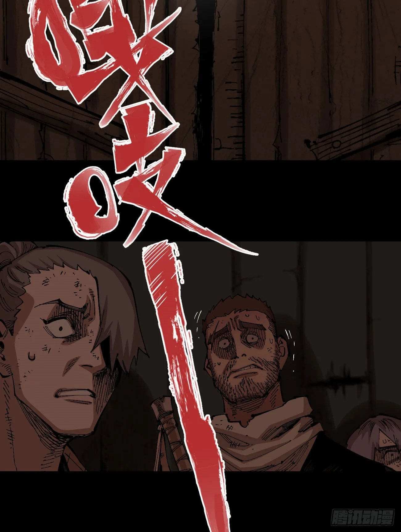 进退两难 第72页