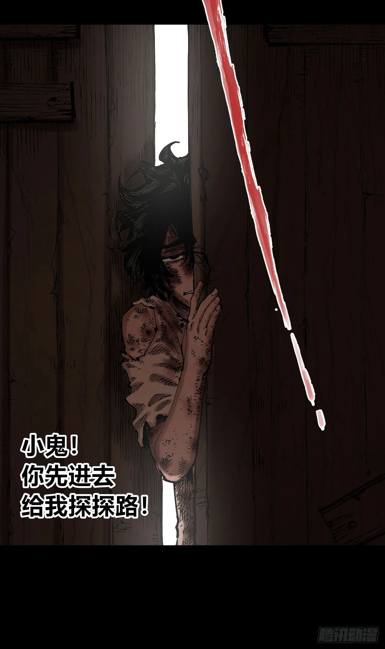 进退两难 第73页