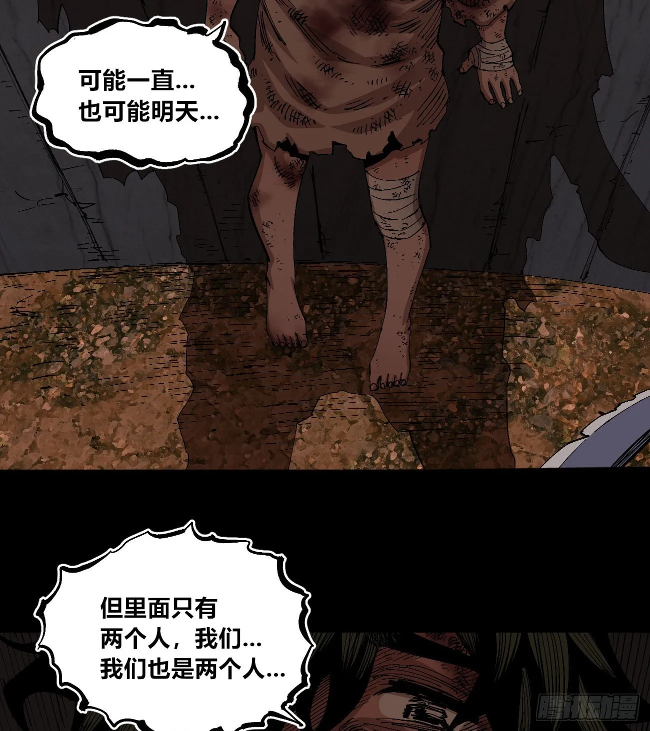 同流合屋 第3页