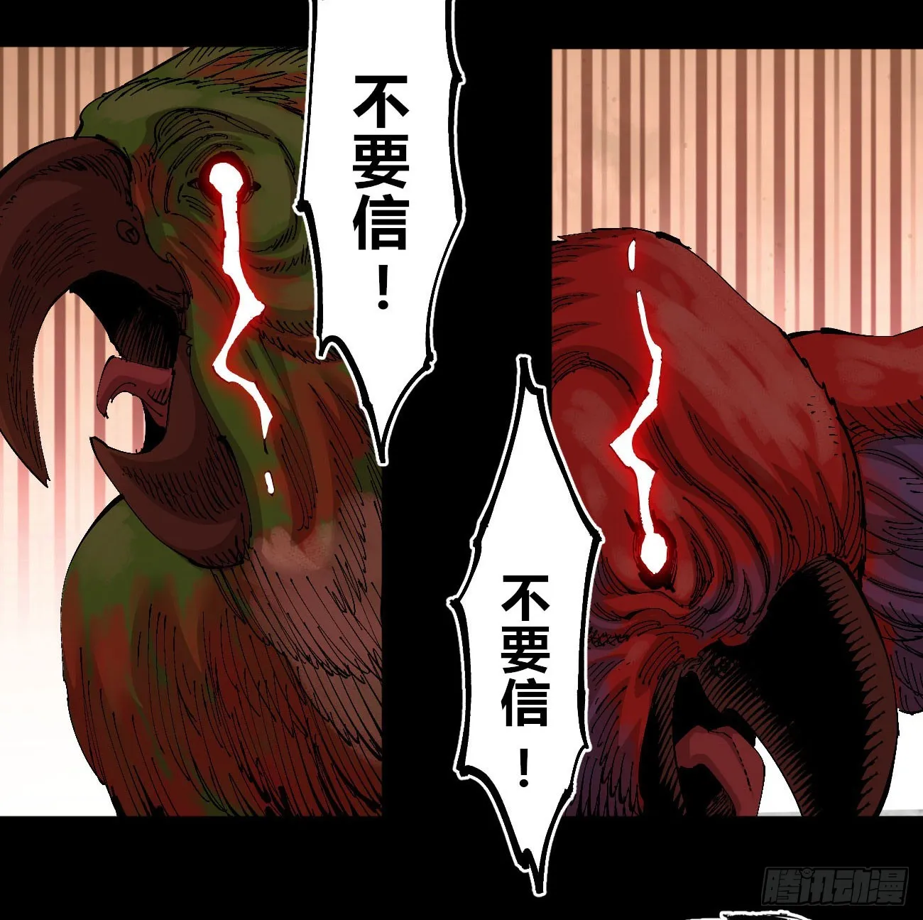 同流合屋 第6页