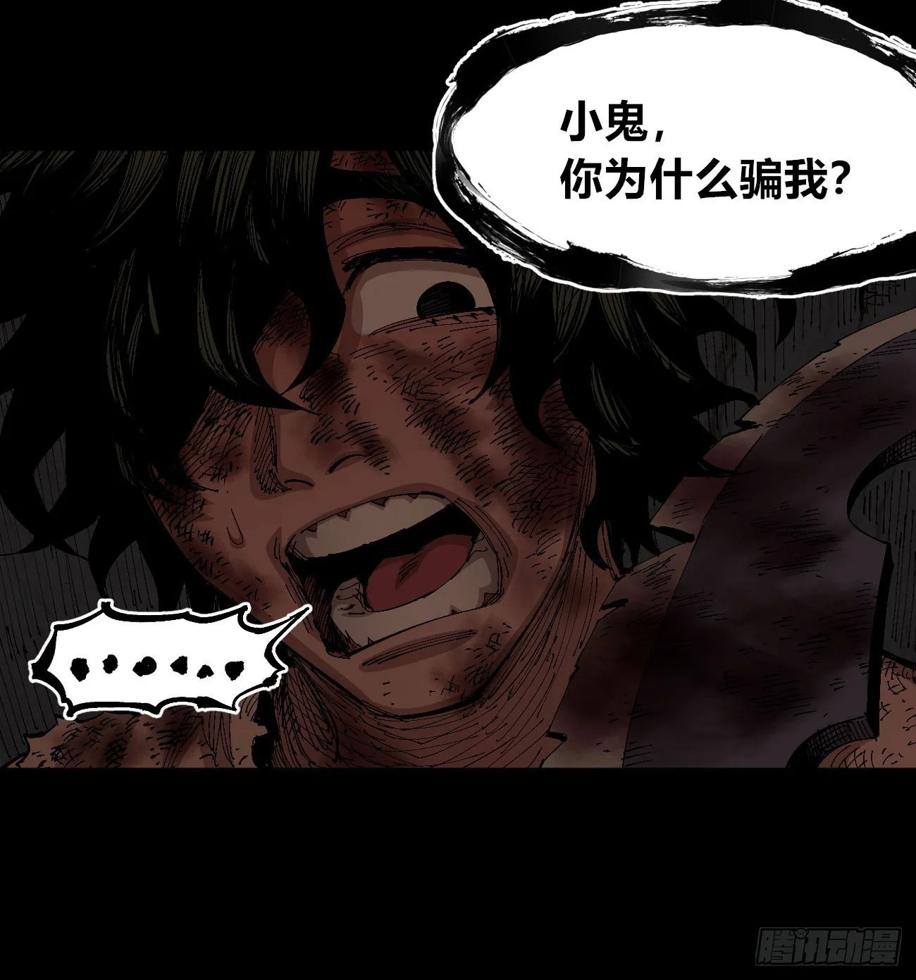 同流合屋 第7页