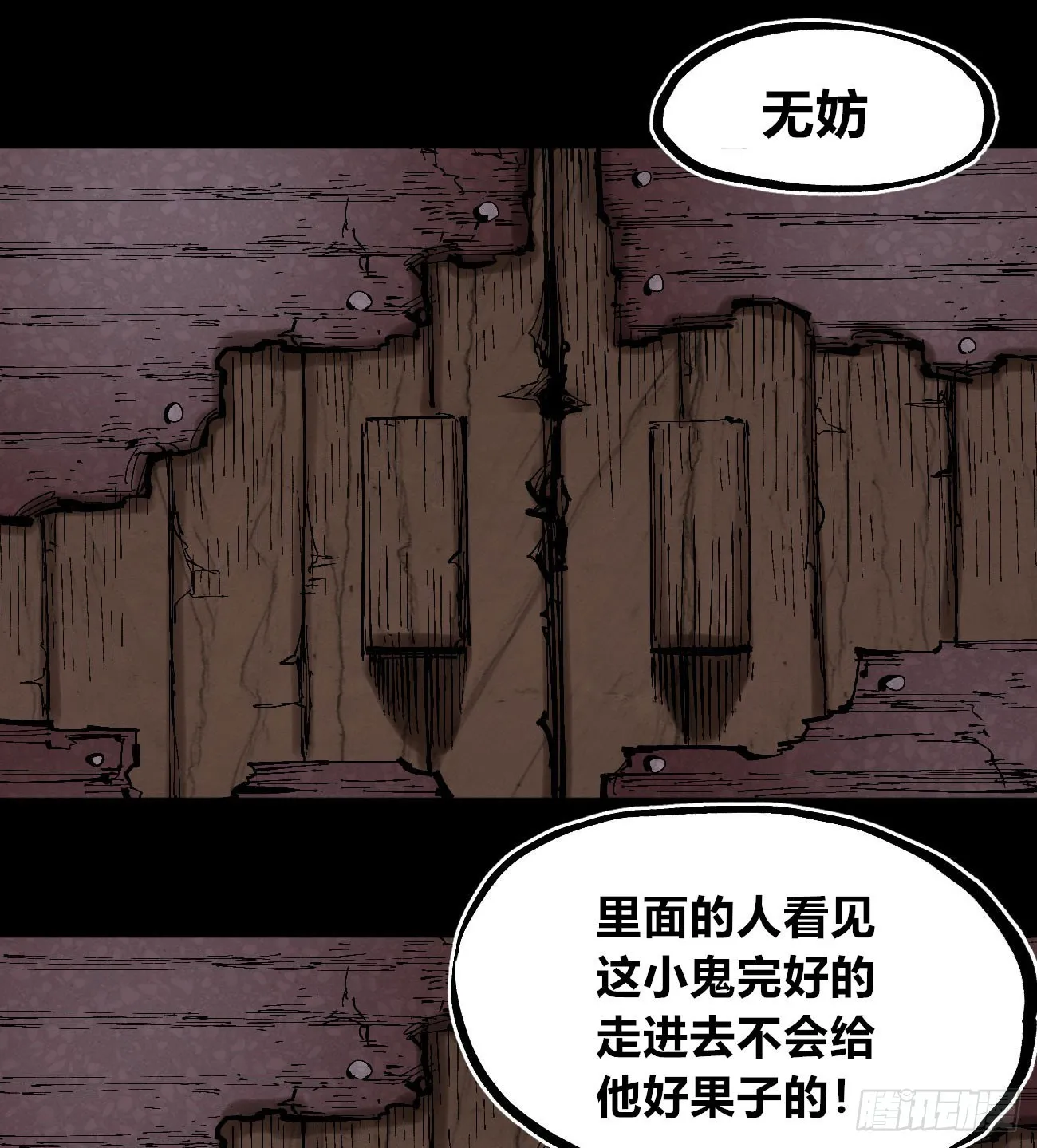 同流合屋 第20页