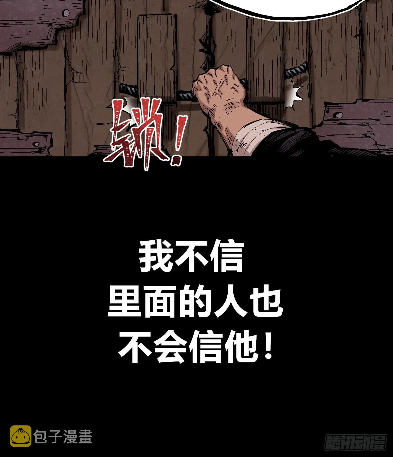 同流合屋 第21页
