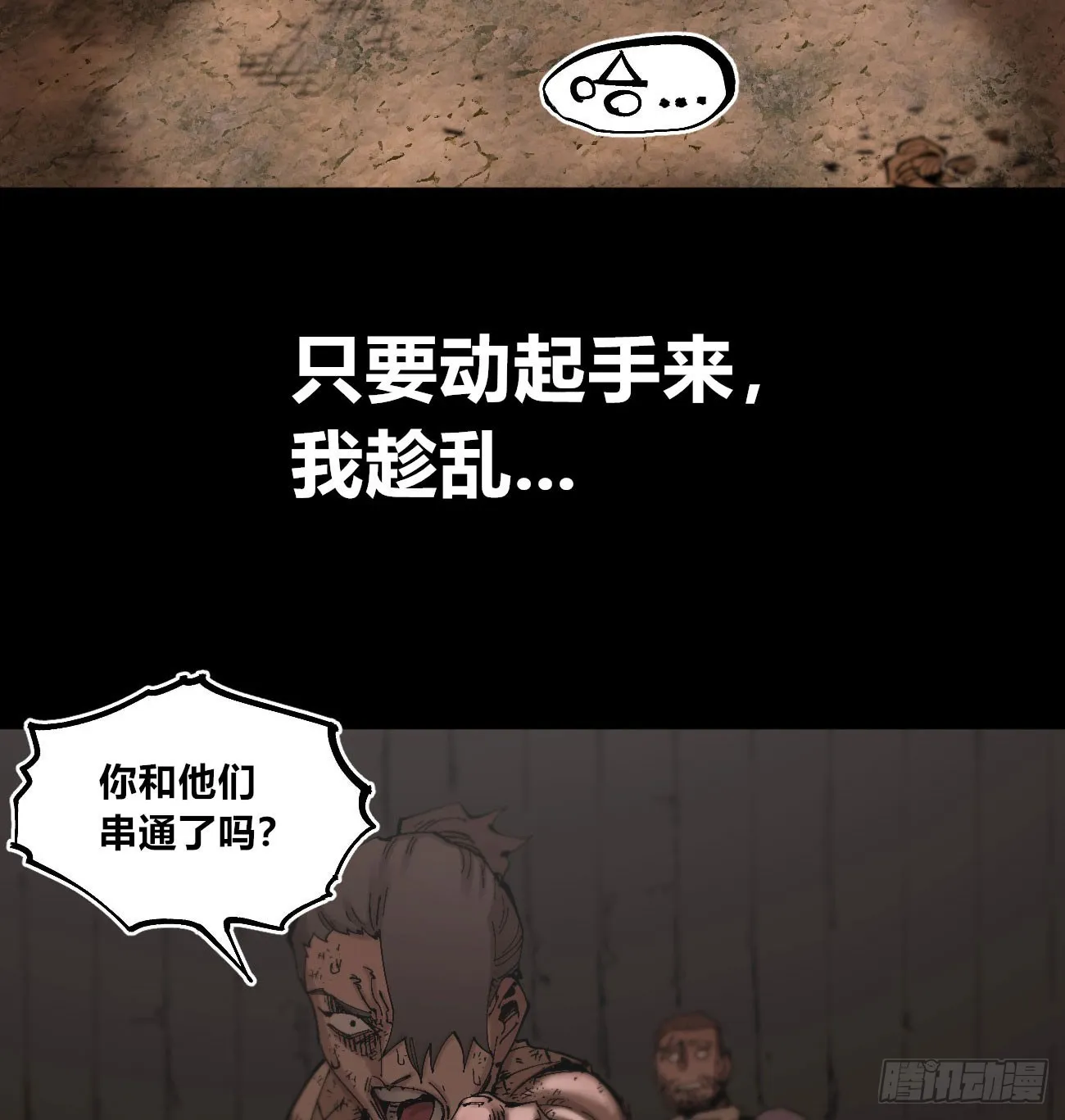 同流合屋 第24页