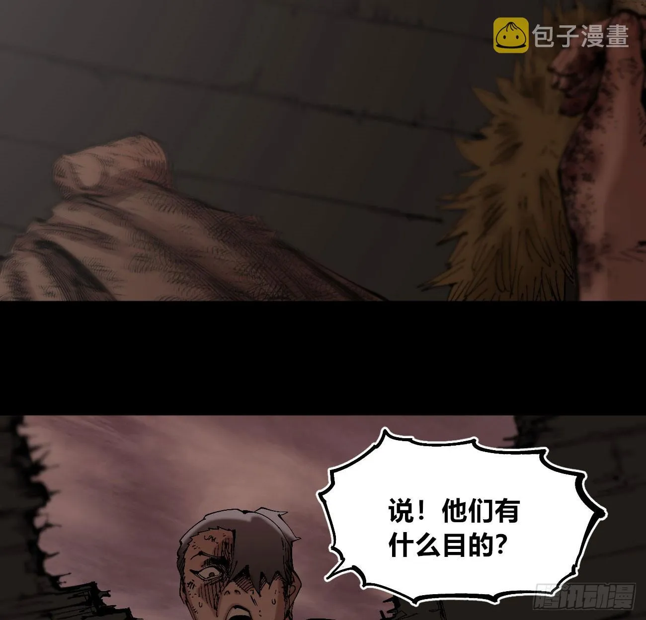 同流合屋 第28页