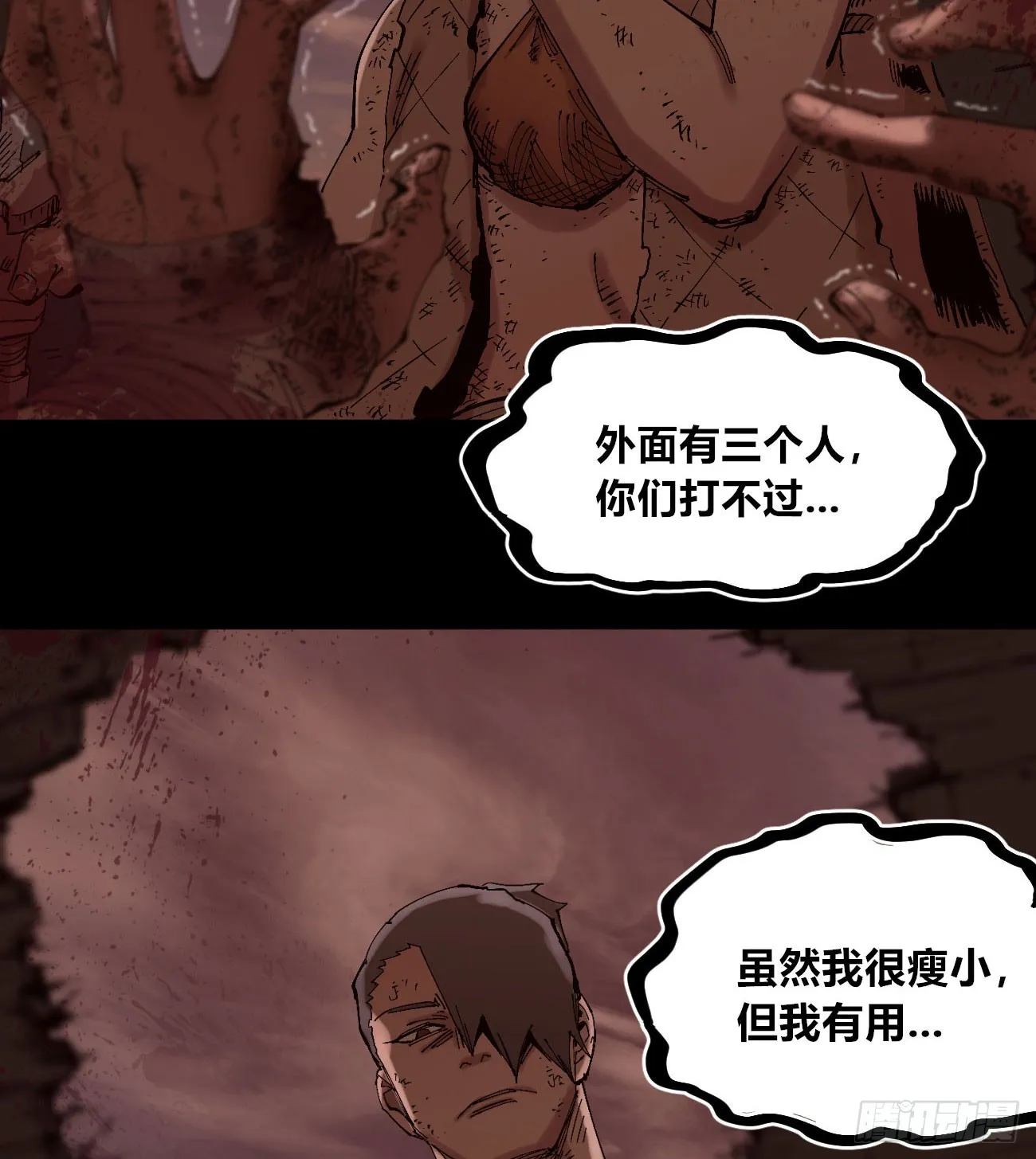 同流合屋 第39页