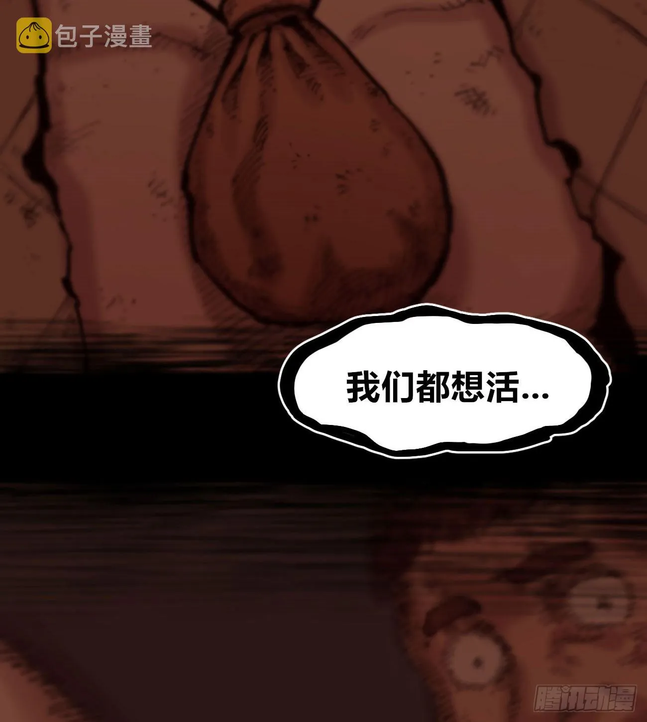 同流合屋 第43页
