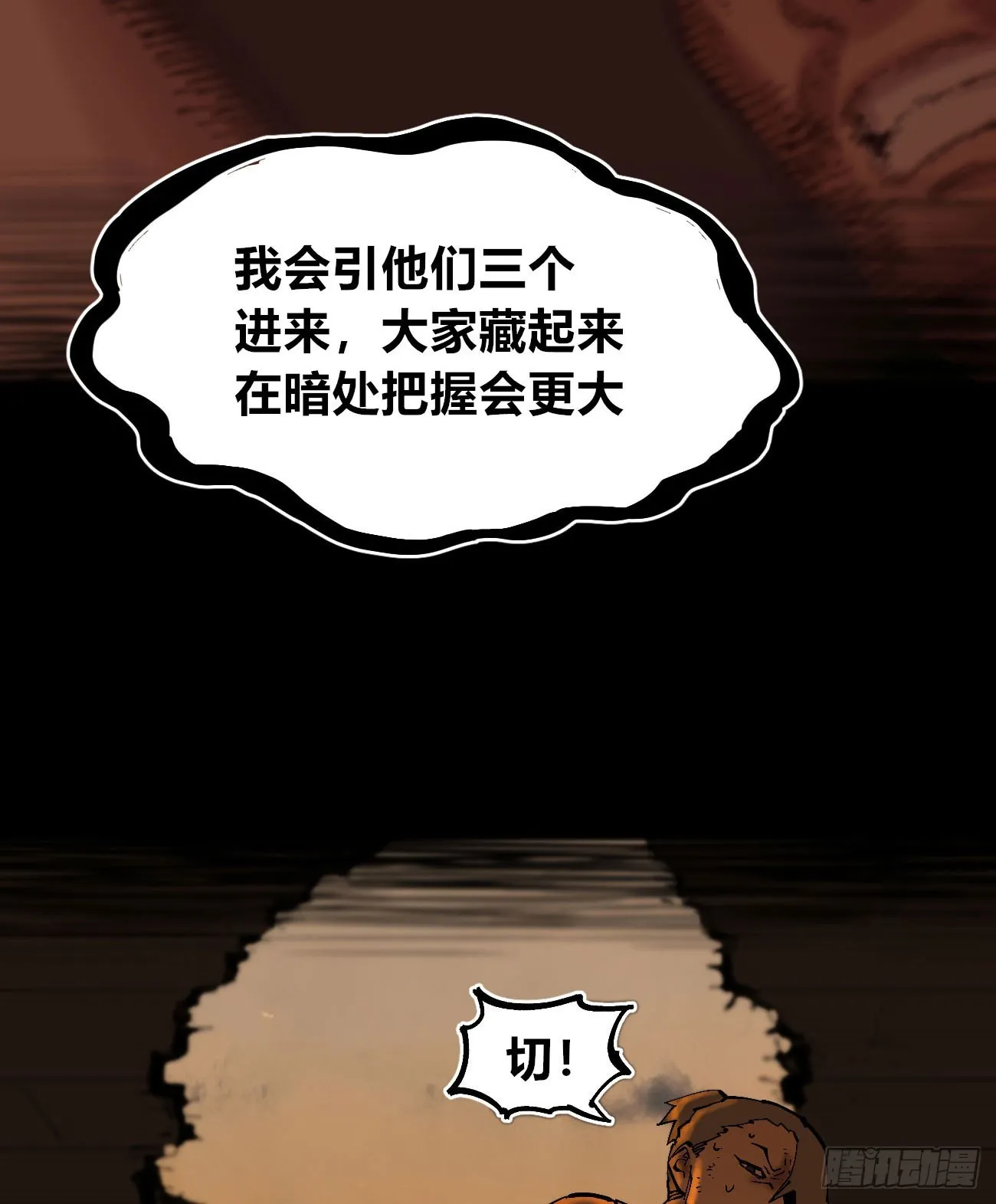 同流合屋 第44页