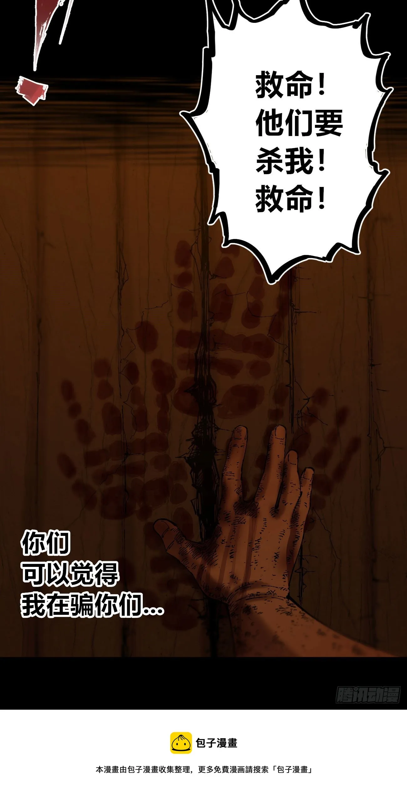 同流合屋 第50页