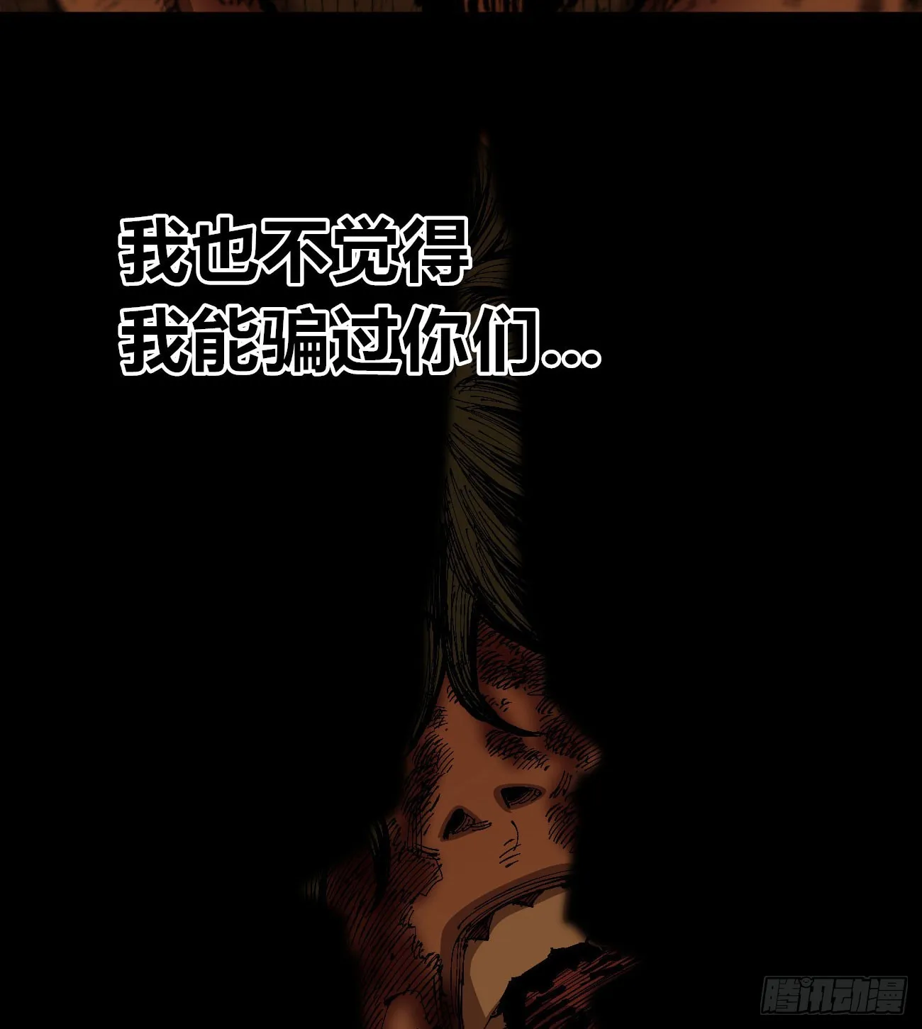 同流合屋 第52页