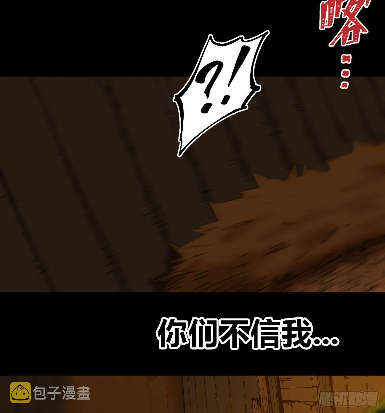 同流合屋 第57页