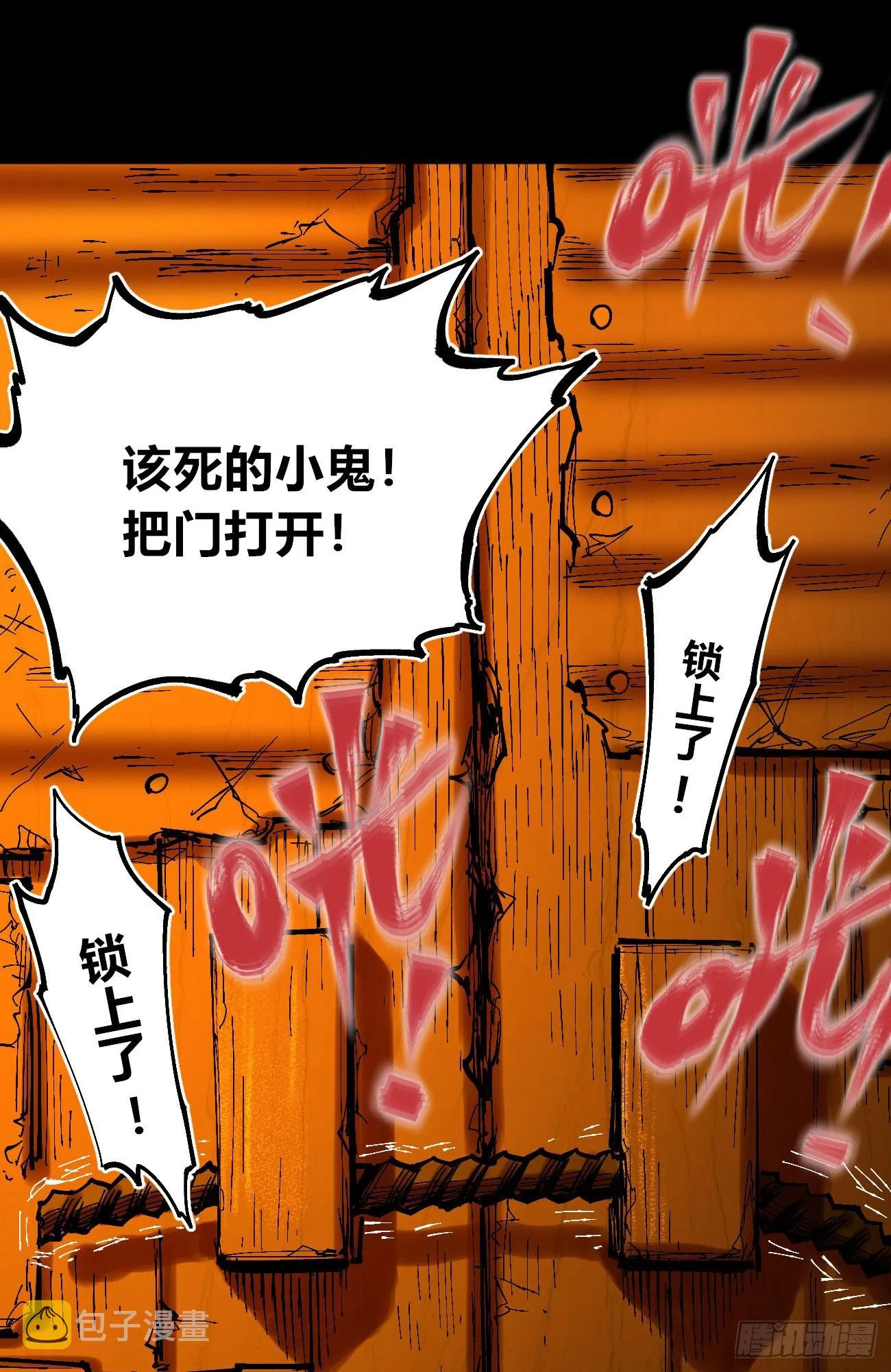 同流合屋 第64页