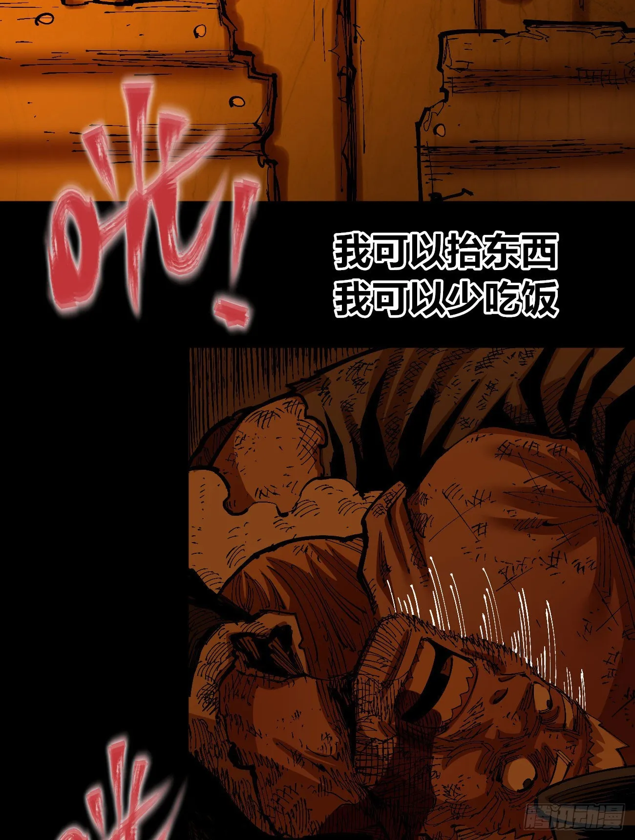 同流合屋 第65页