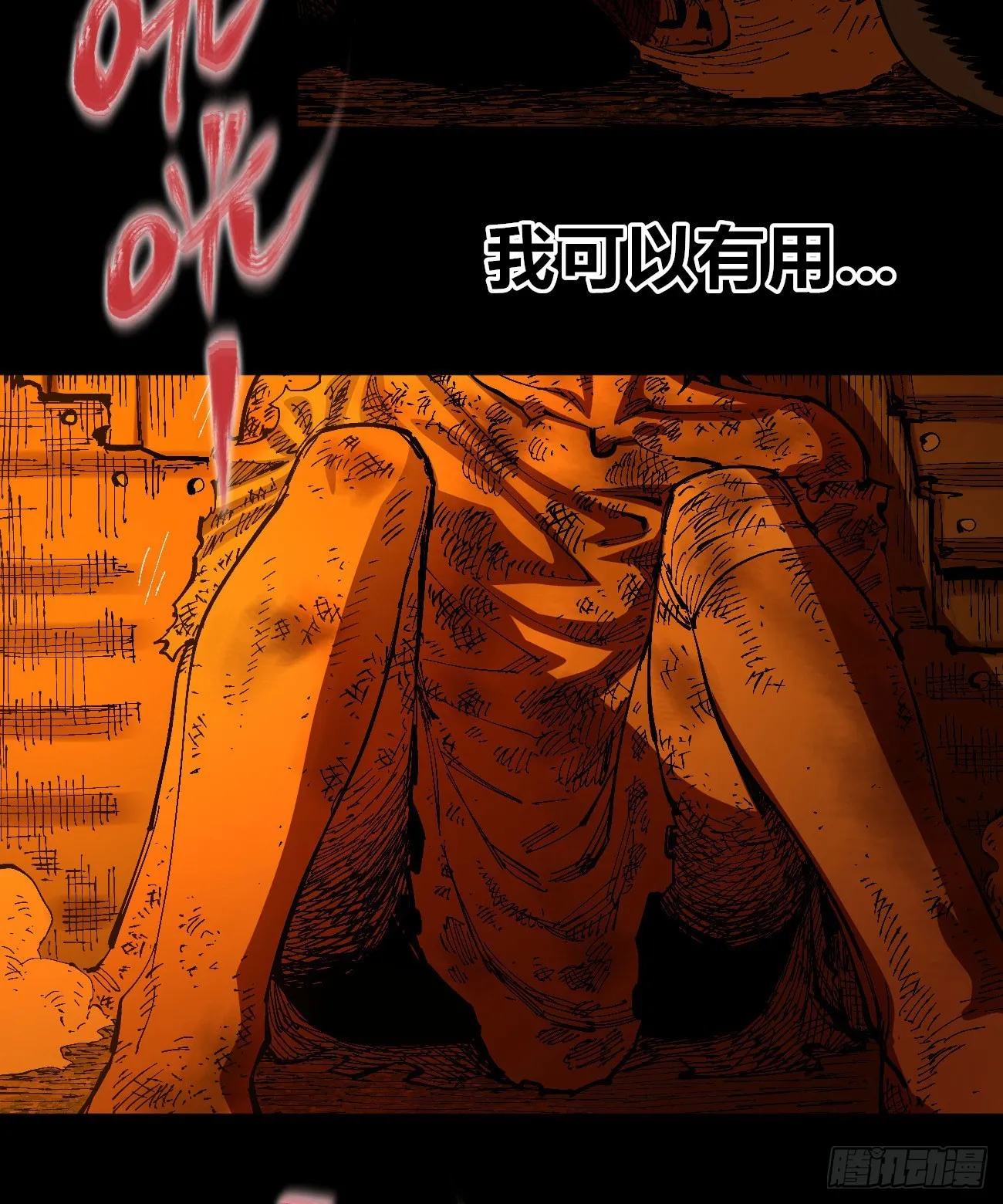 同流合屋 第66页