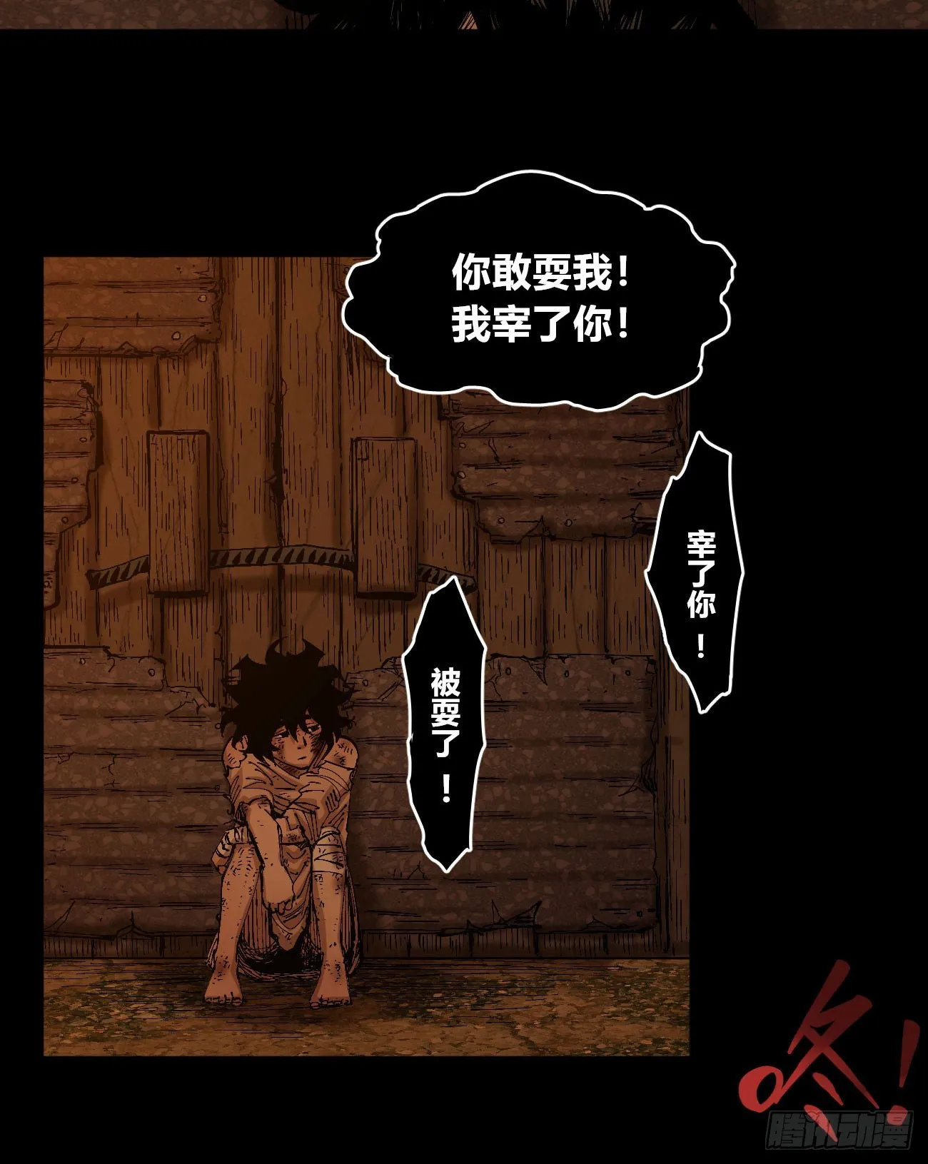 小手阳宰 第4页