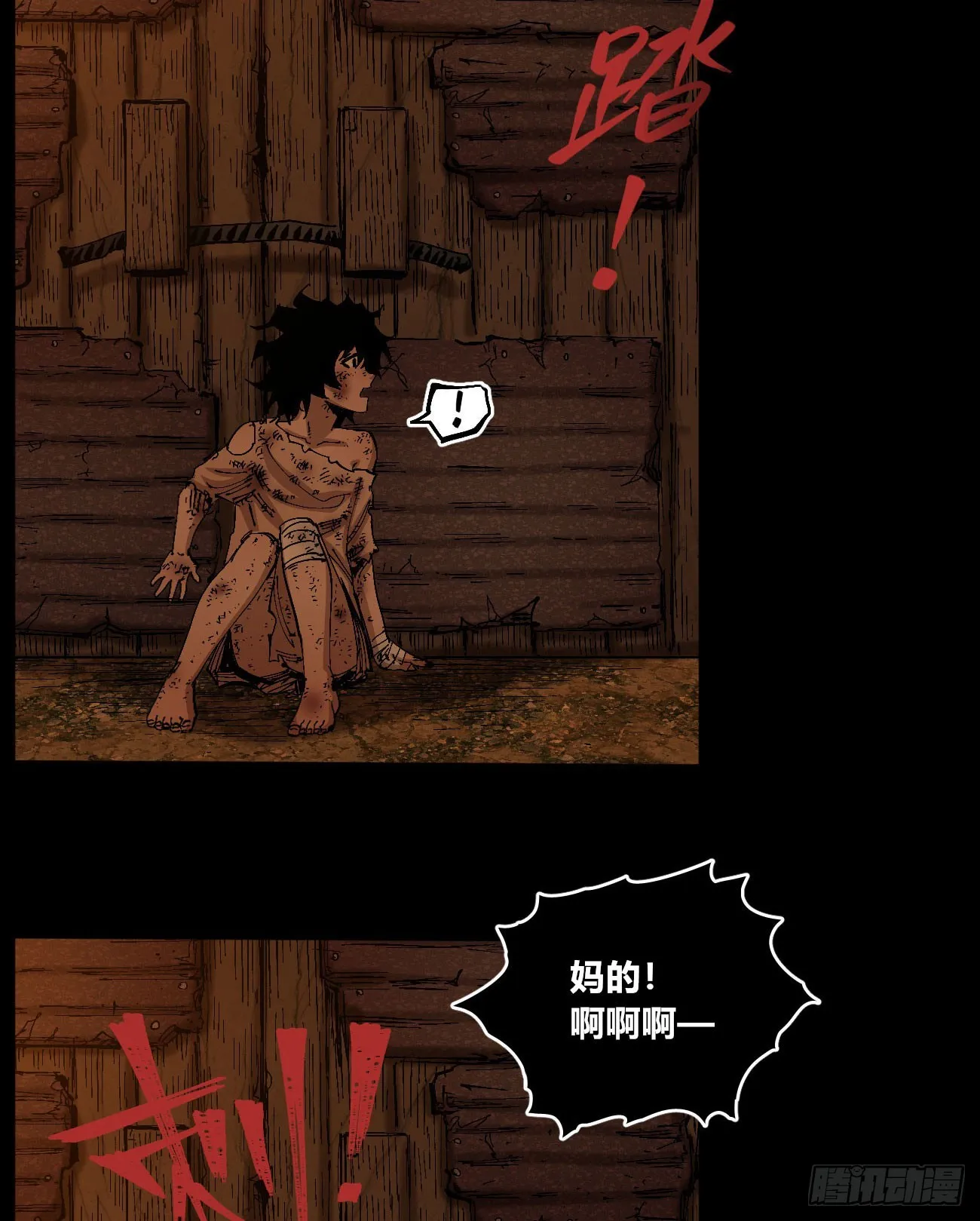 小手阳宰 第6页
