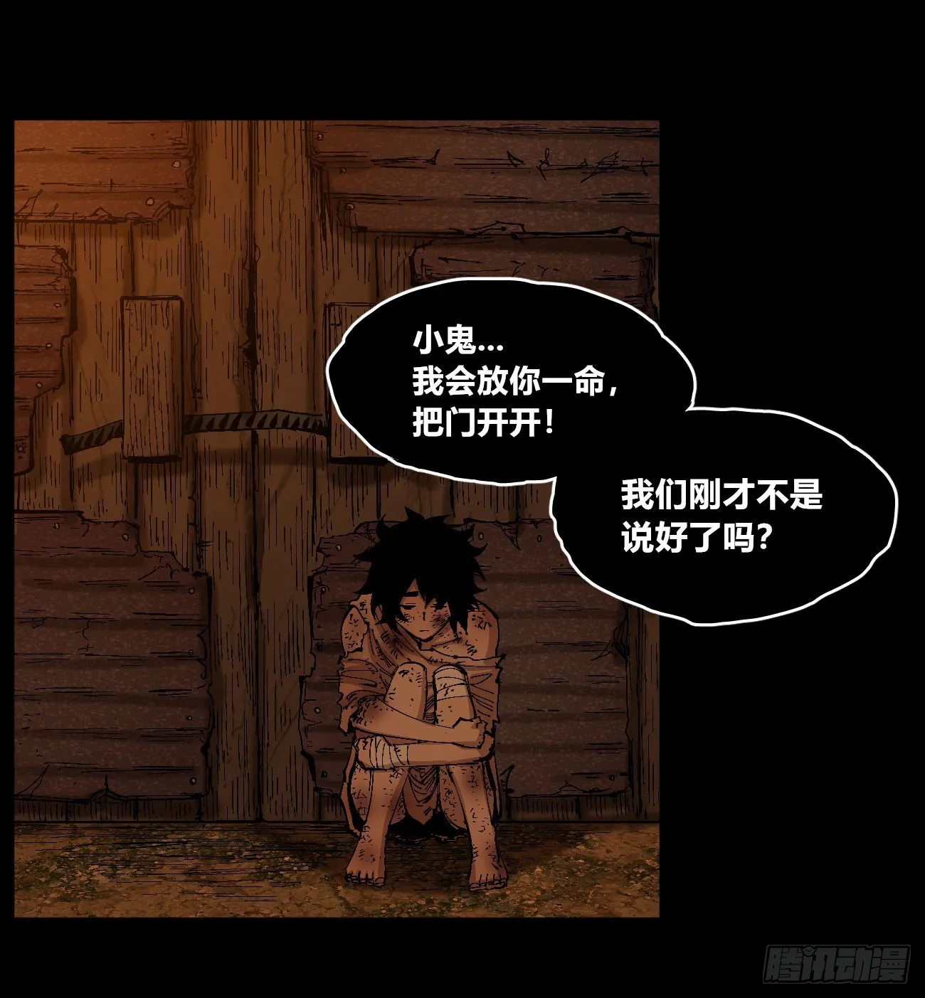 小手阳宰 第8页