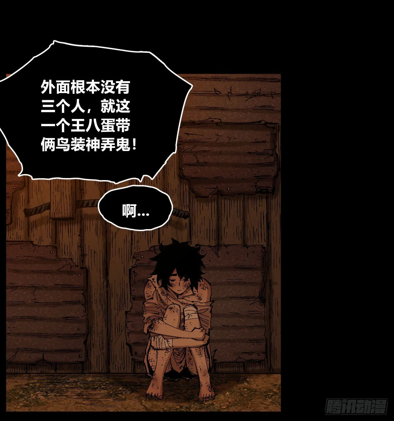小手阳宰 第11页