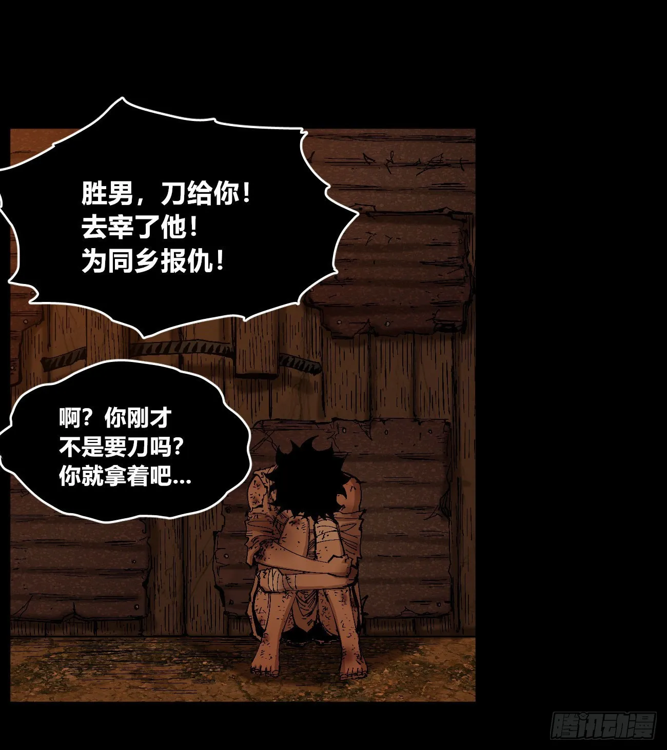小手阳宰 第15页