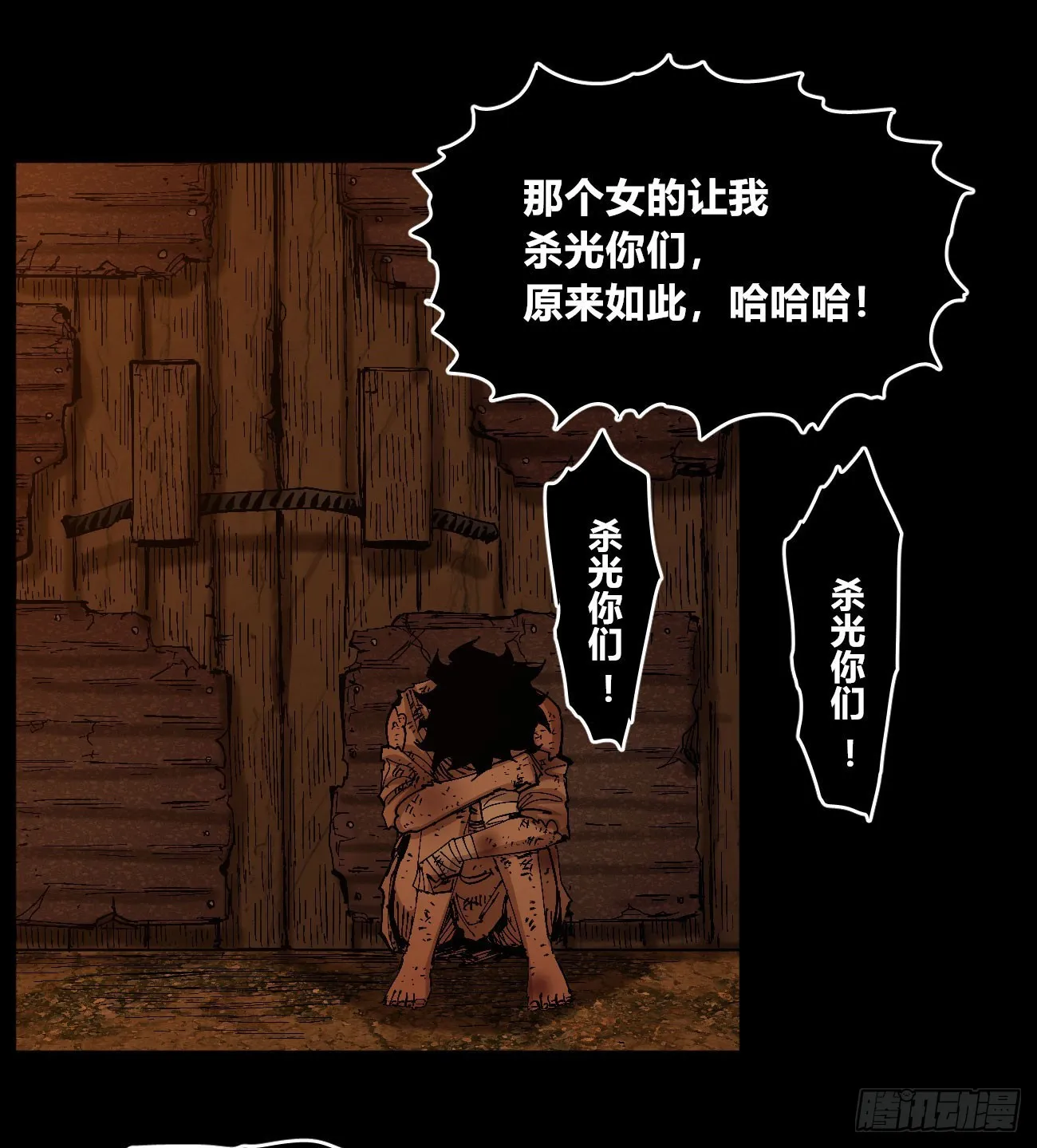 小手阳宰 第18页