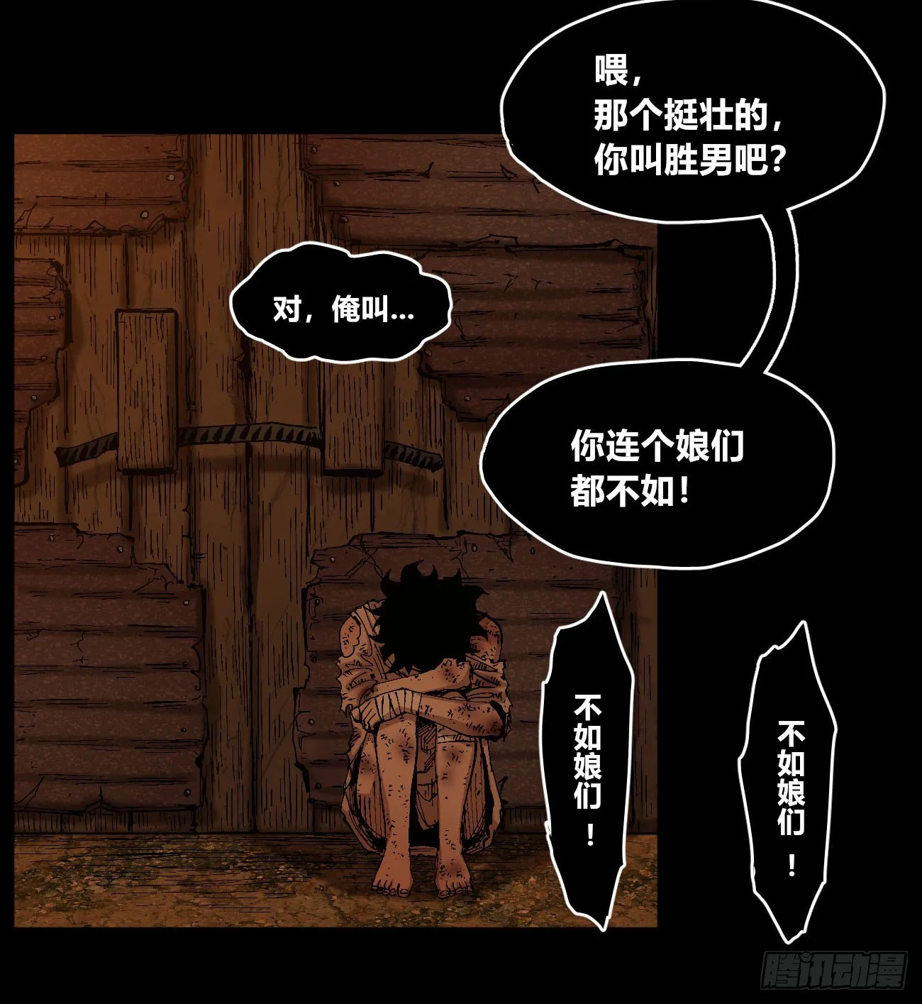 小手阳宰 第20页