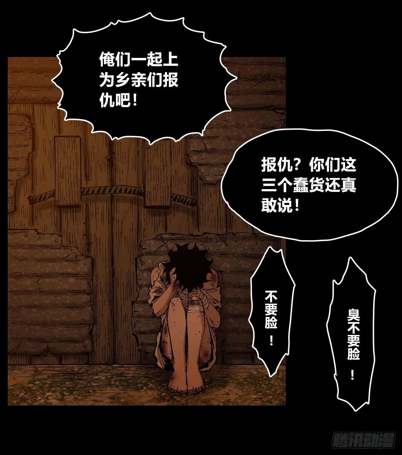 小手阳宰 第21页