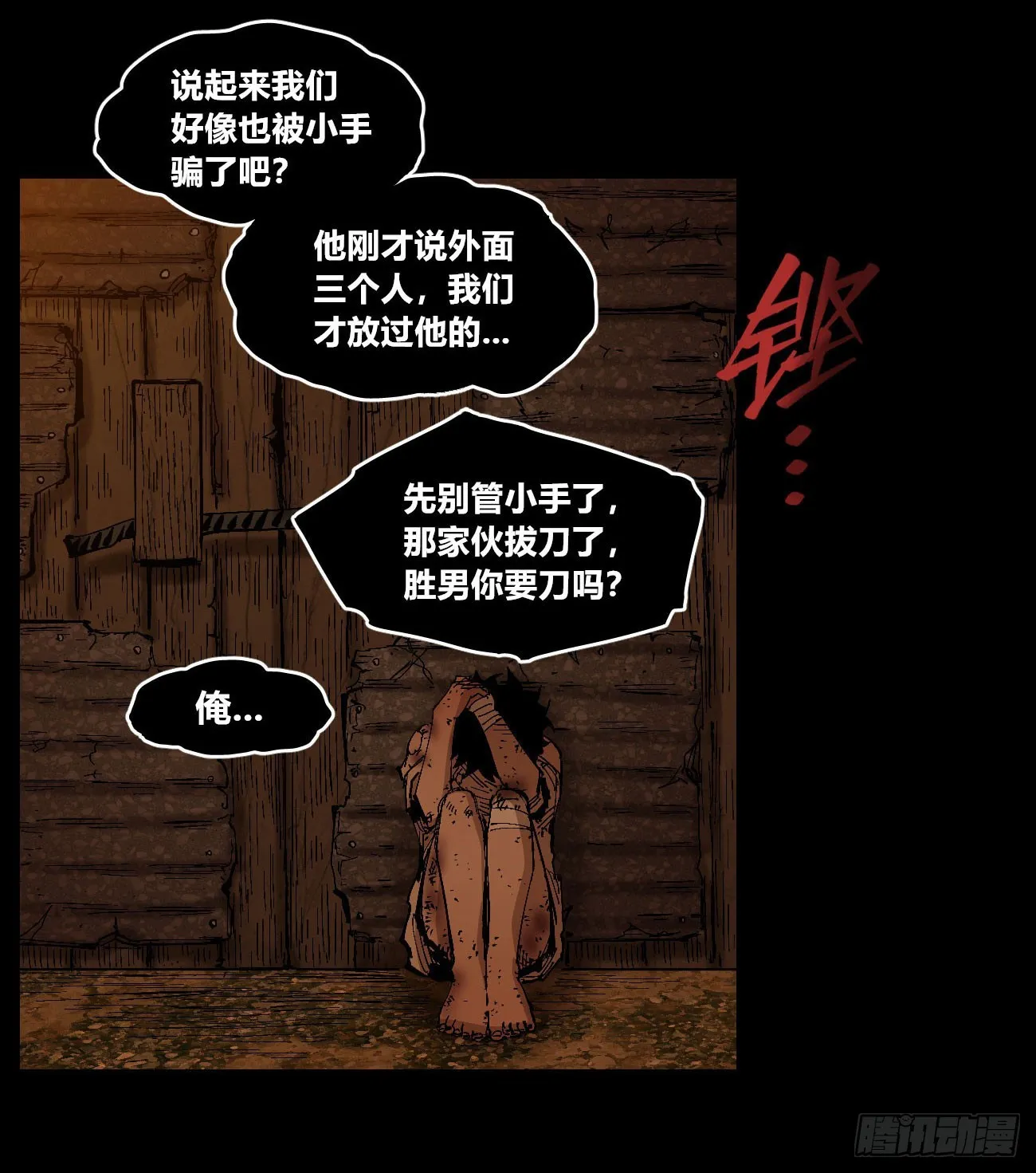 小手阳宰 第23页