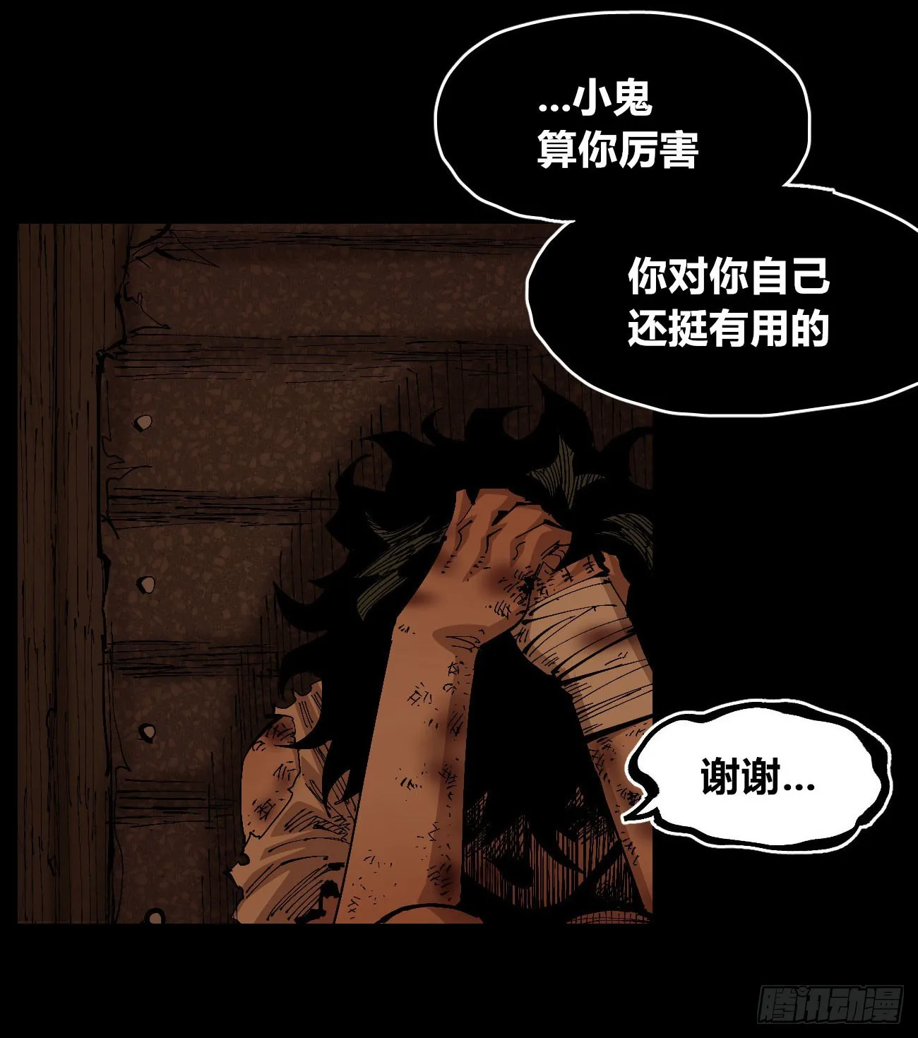 小手阳宰 第24页