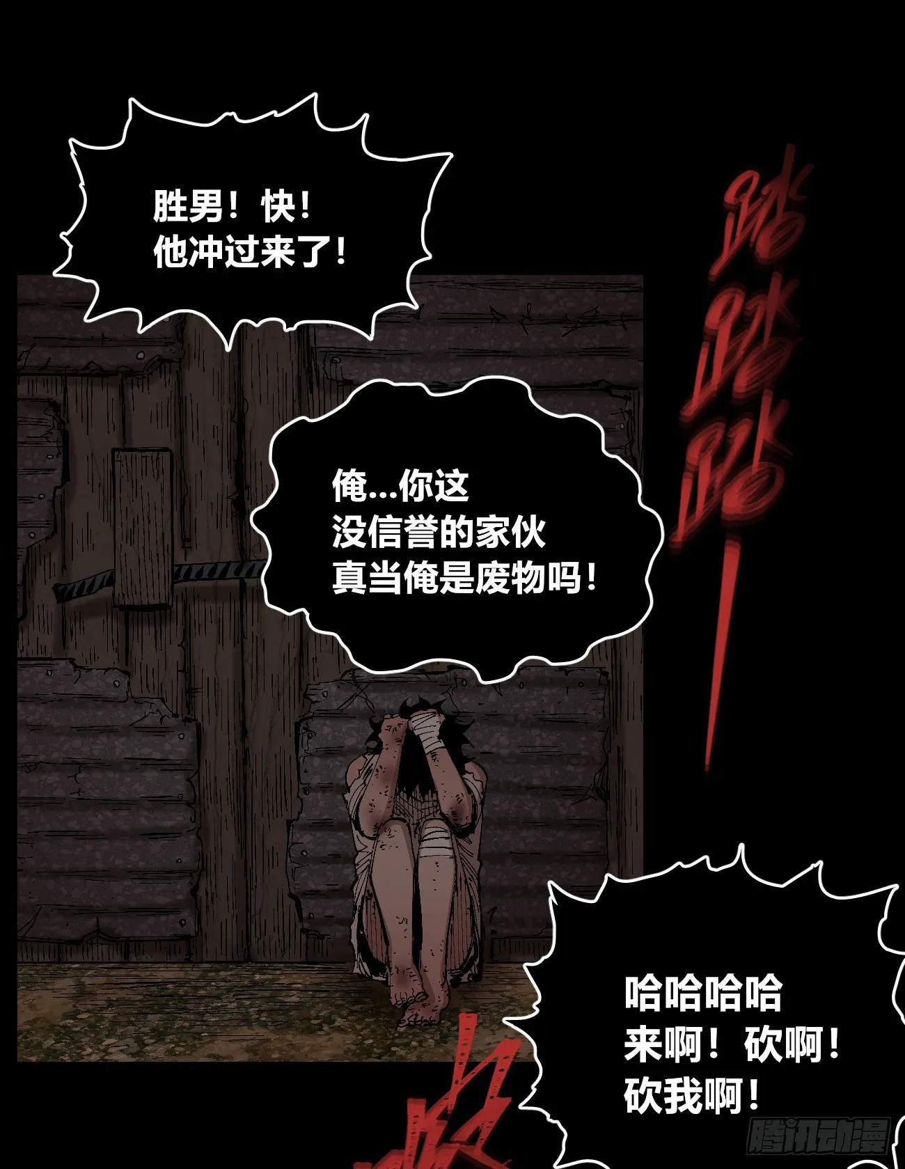 小手阳宰 第29页