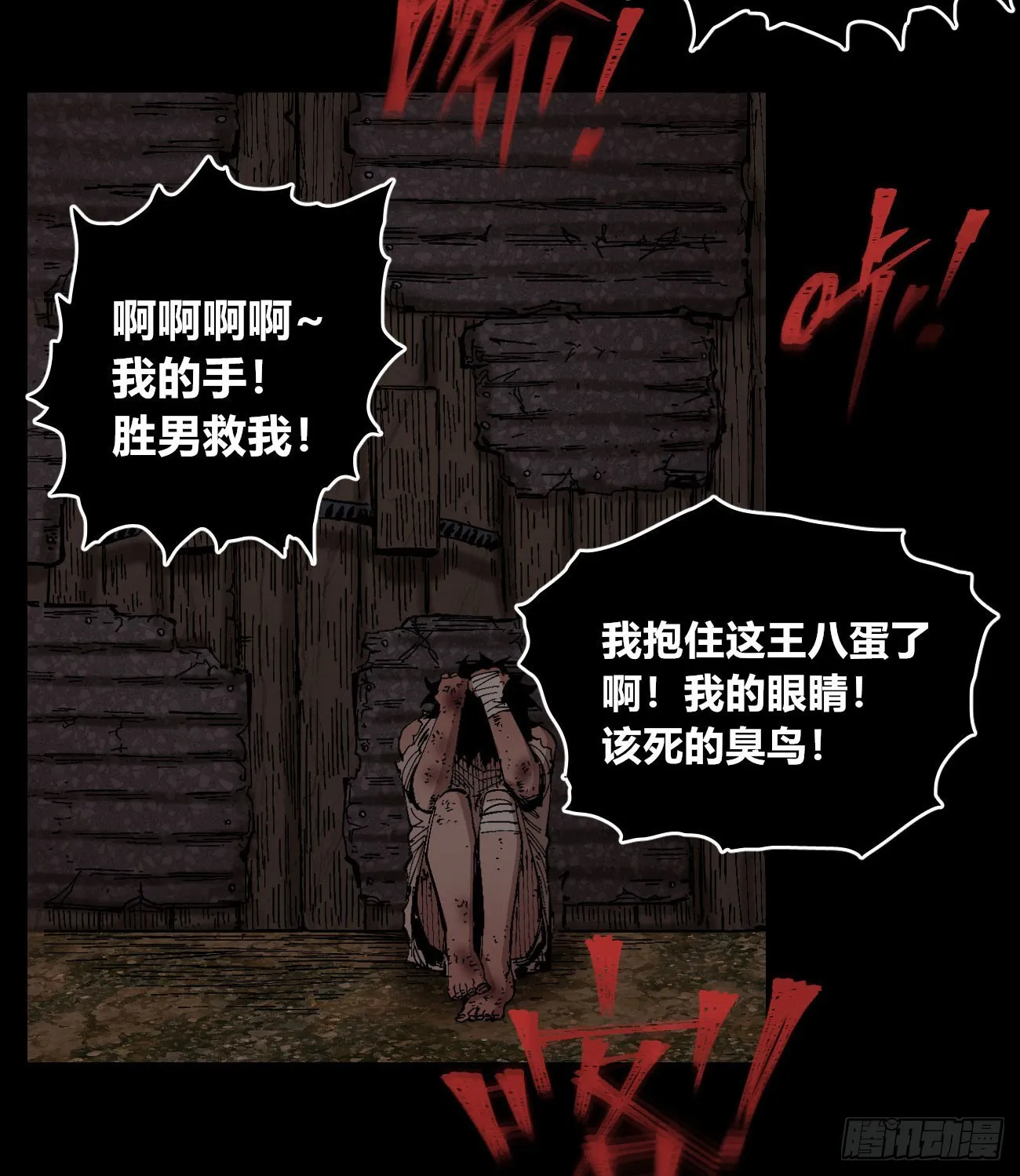 小手阳宰 第30页