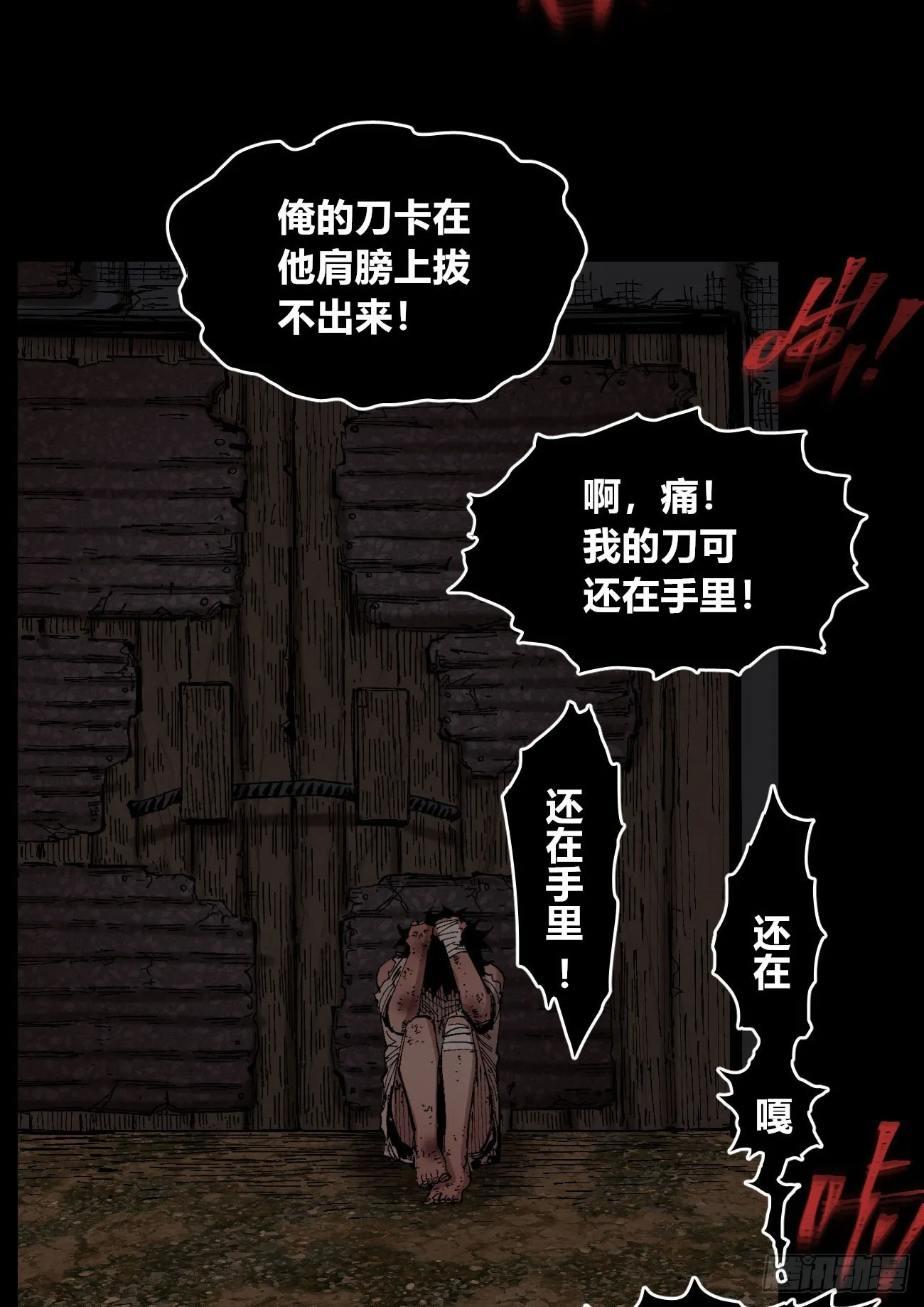 小手阳宰 第31页