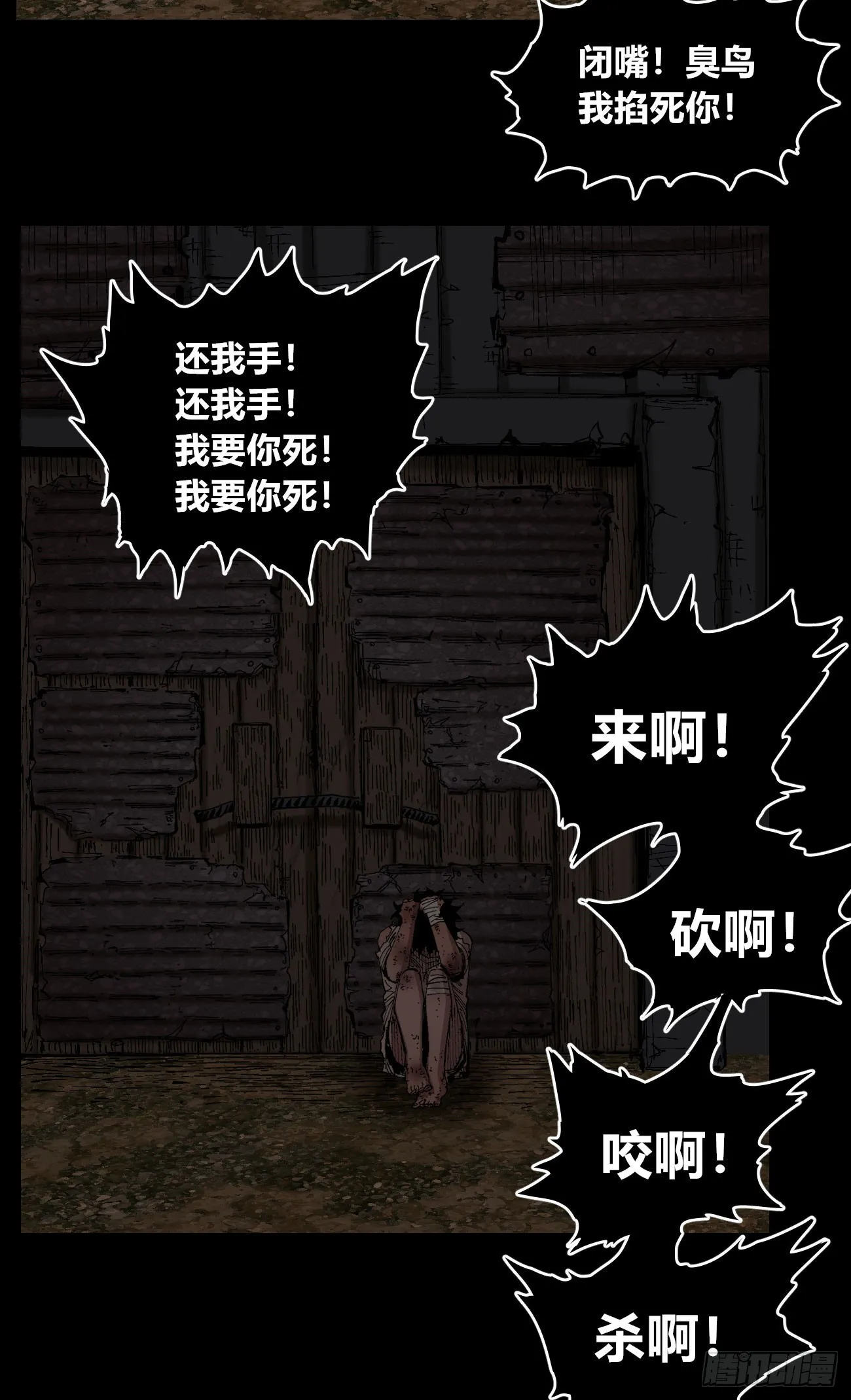 小手阳宰 第32页