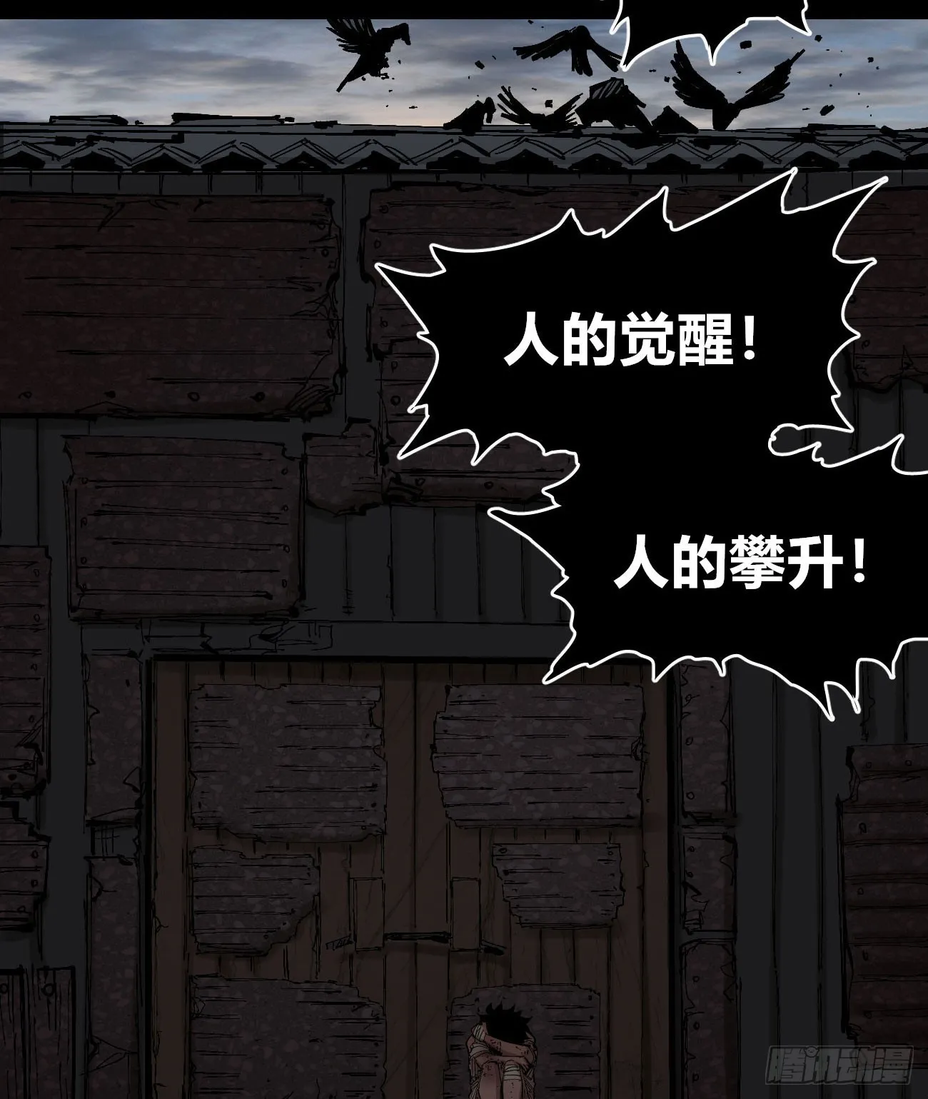 小手阳宰 第33页