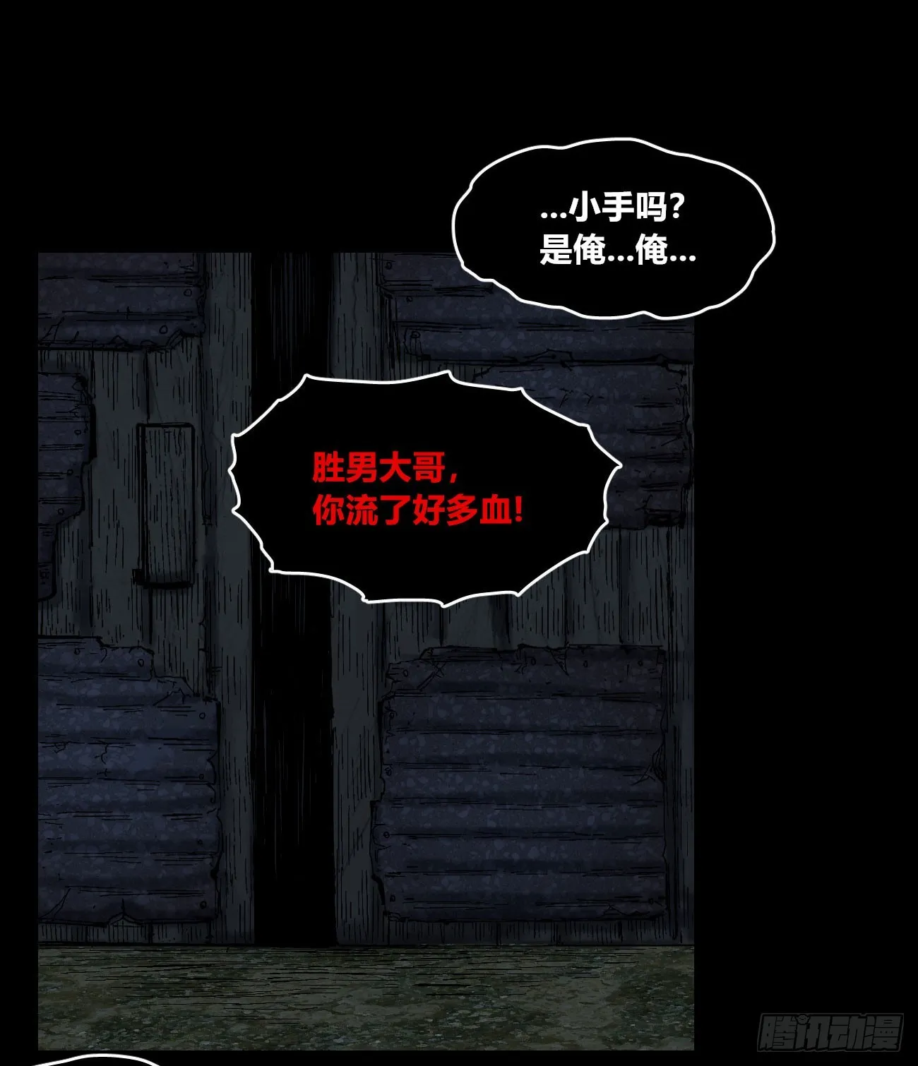 小手阳宰 第49页