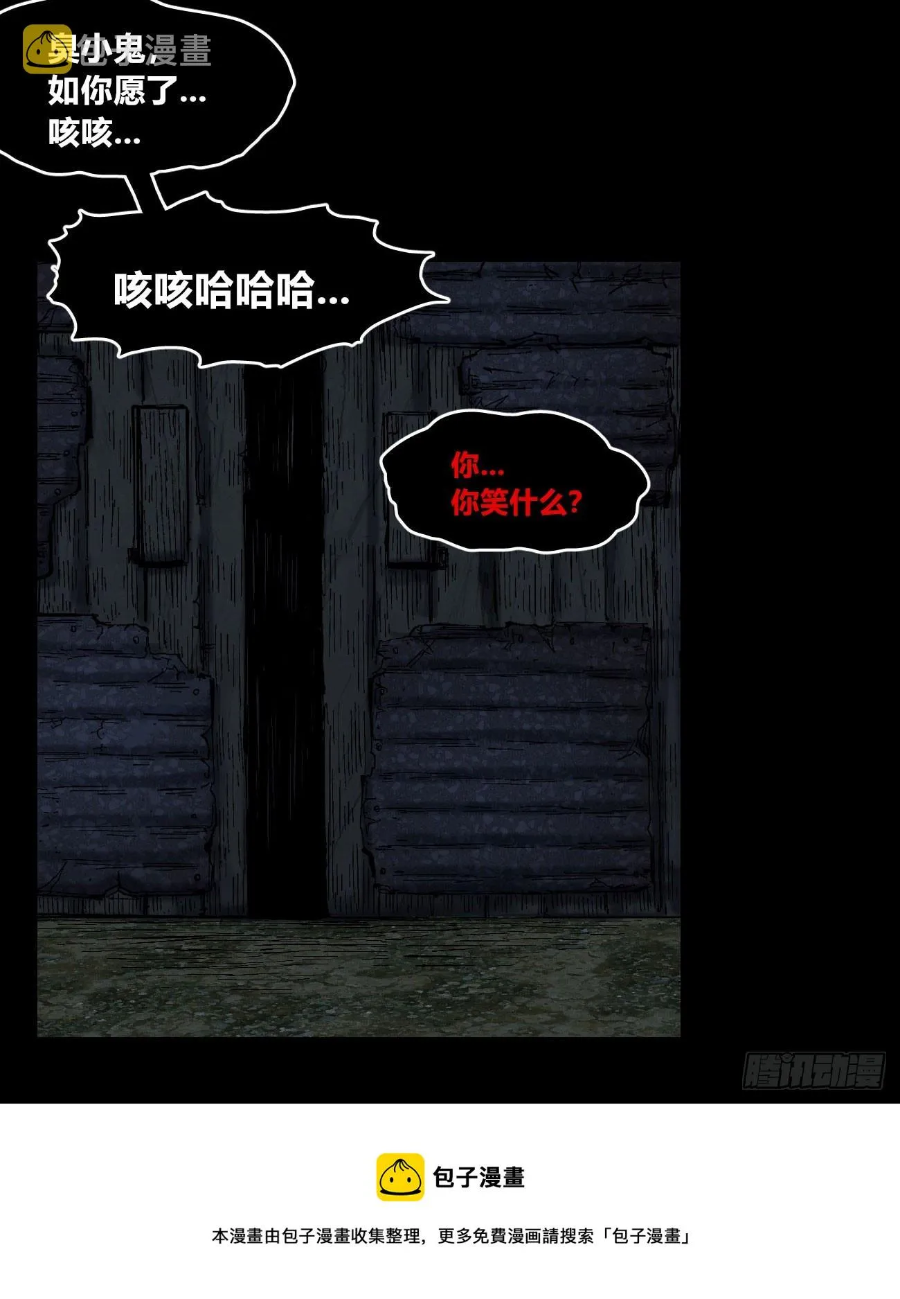 小手阳宰 第50页