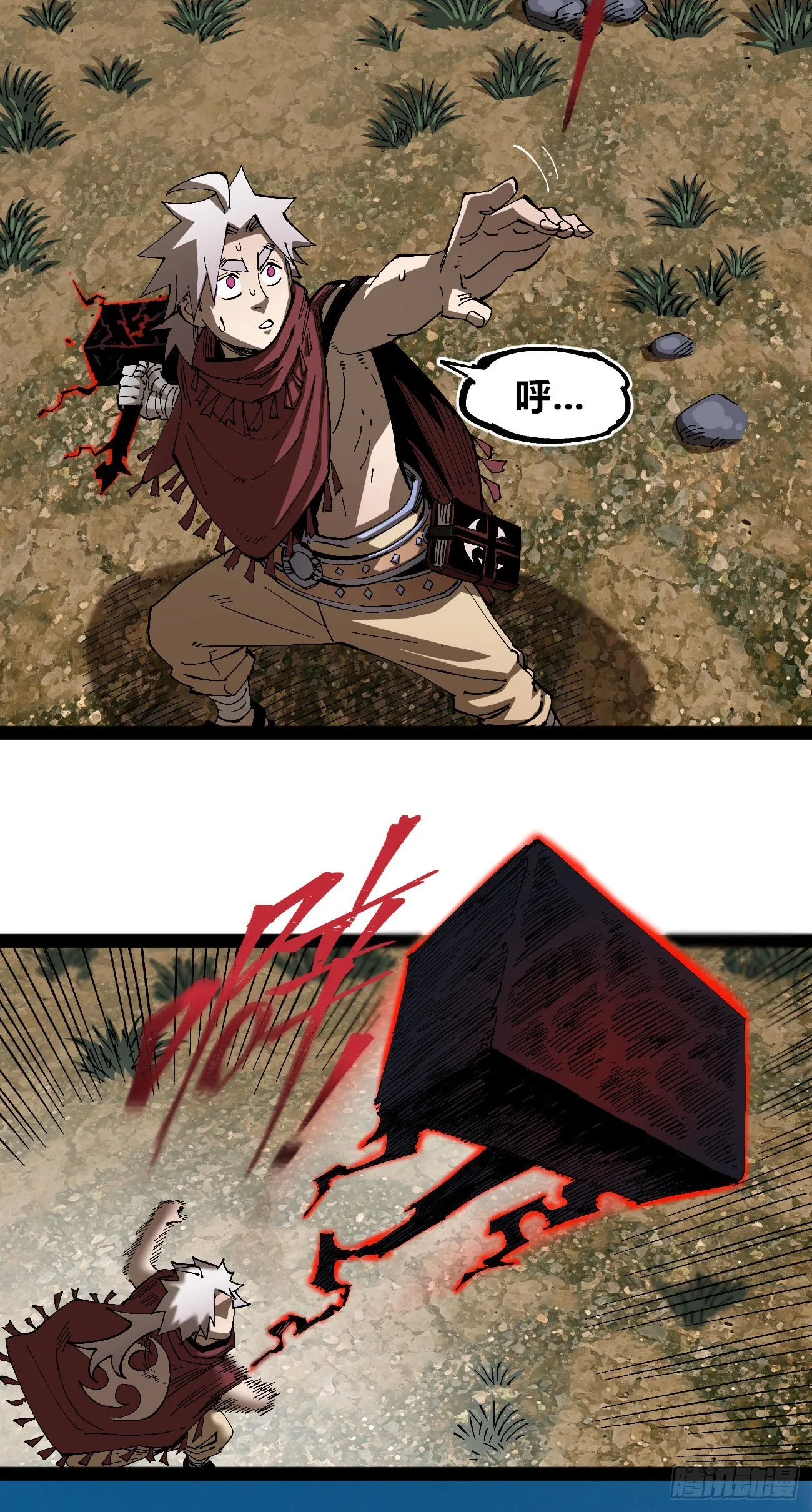 战争的真相 第3页