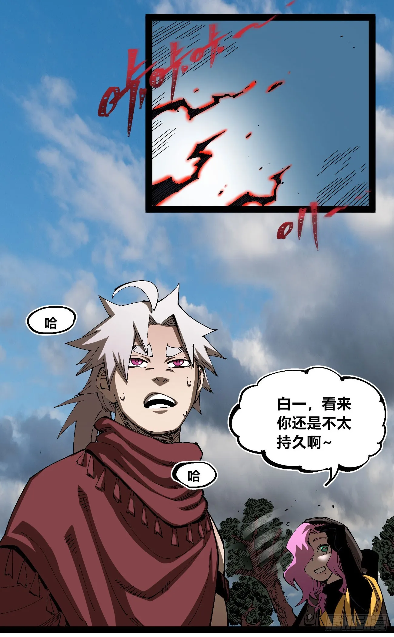 战争的真相 第5页