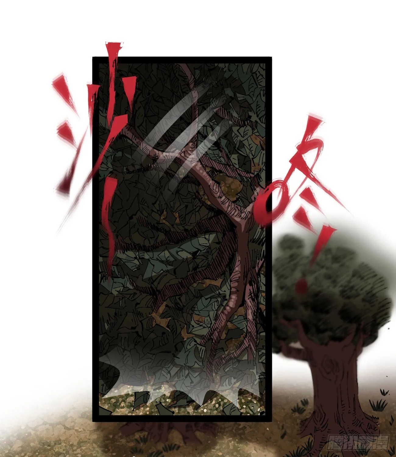 战争的真相 第6页